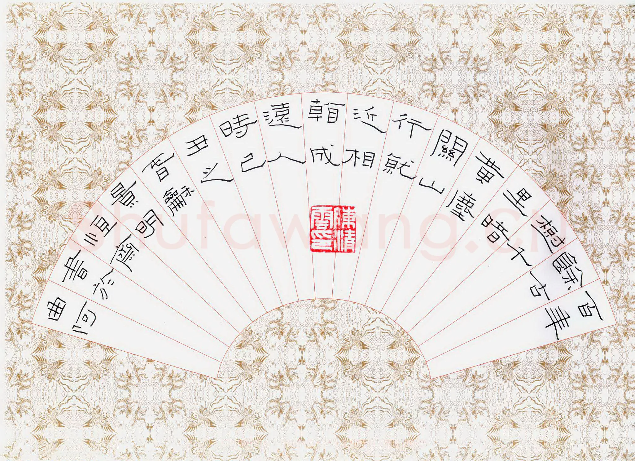 陈清云硬笔隶书王褒诗入关故人别,陈清云硬笔书法作品