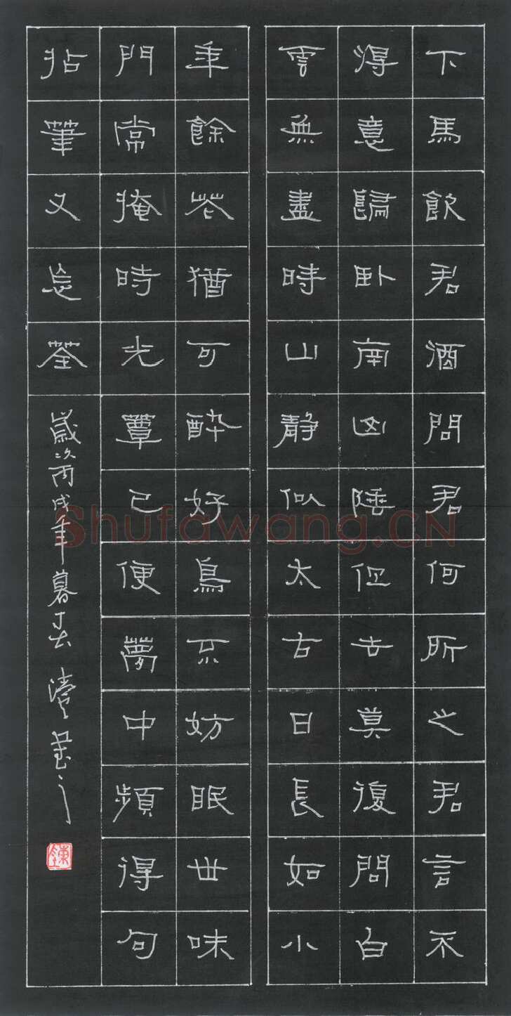 陈清云硬笔隶书唐诗,陈清云硬笔书法作品
