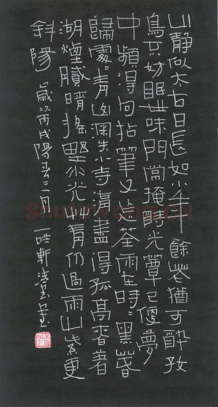 陈清云硬笔隶书唐诗,陈清云硬笔书法作品