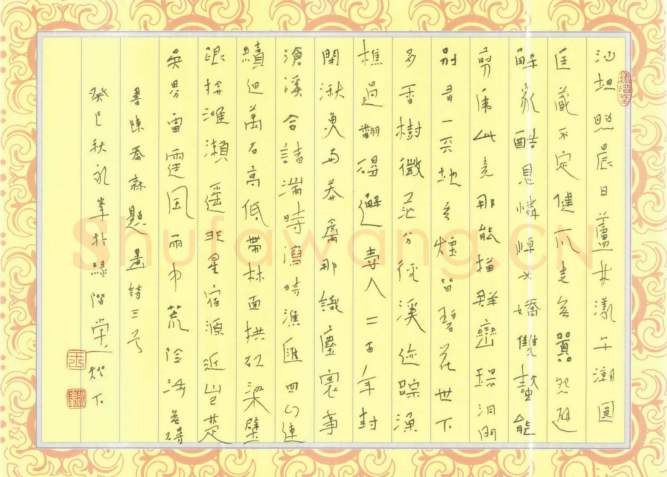 王永峰硬笔行书陈乔森题画诗三首,王永峰硬笔书法作品