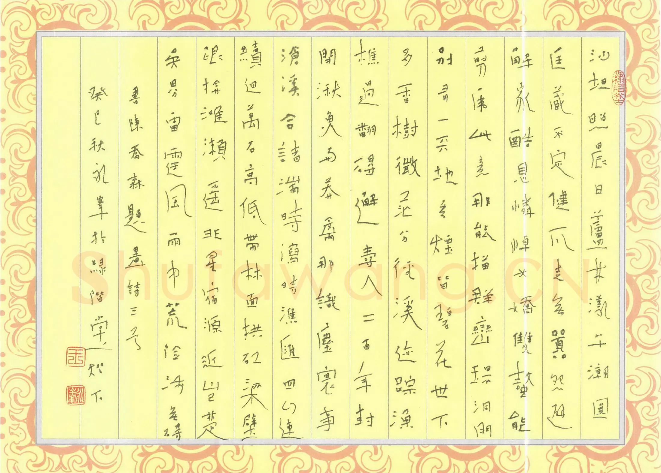王永峰硬笔行书陈乔森题画诗三首,王永峰硬笔书法作品