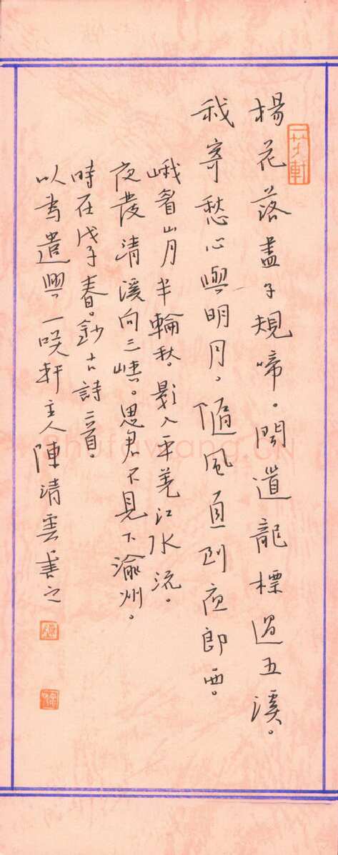 陈清云硬笔行书古诗二首,陈清云硬笔书法作品