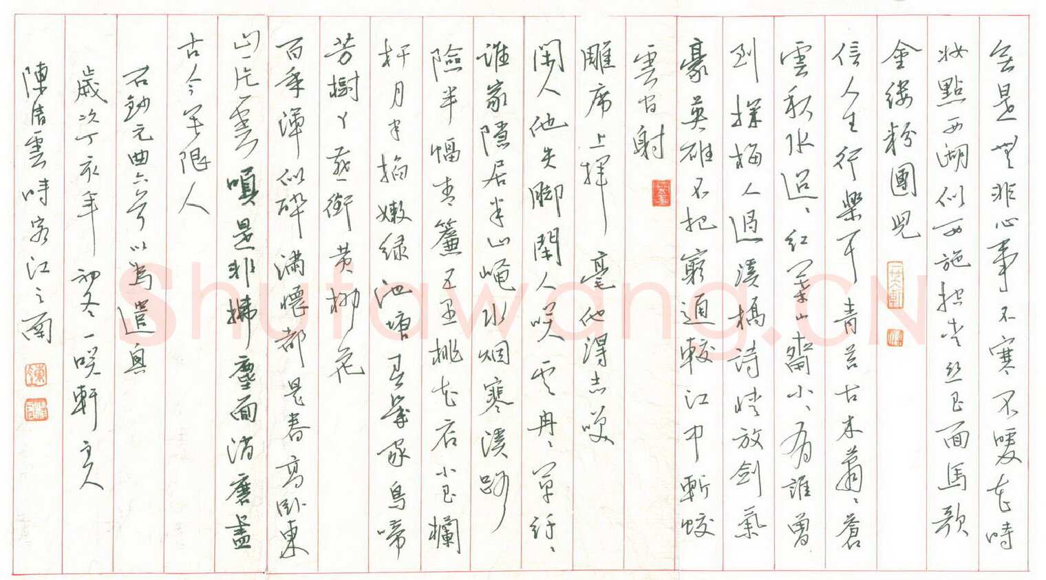 陈清云硬笔行书元曲六首,陈清云硬笔书法作品