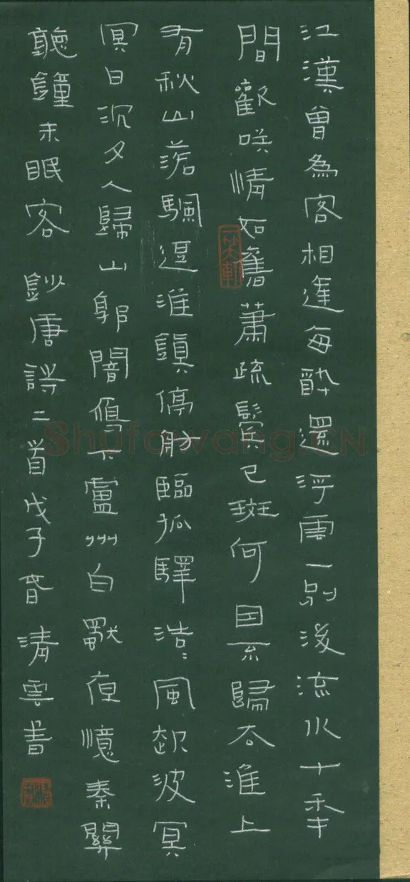 陈清云硬笔隶书唐诗二首,陈清云硬笔书法作品