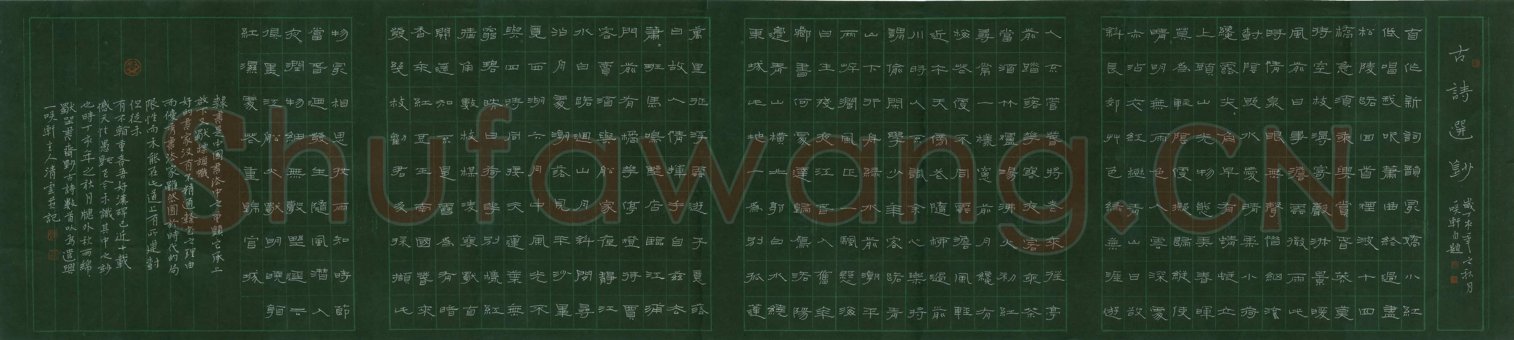 陈清云硬笔隶书古诗抄录,陈清云硬笔书法作品