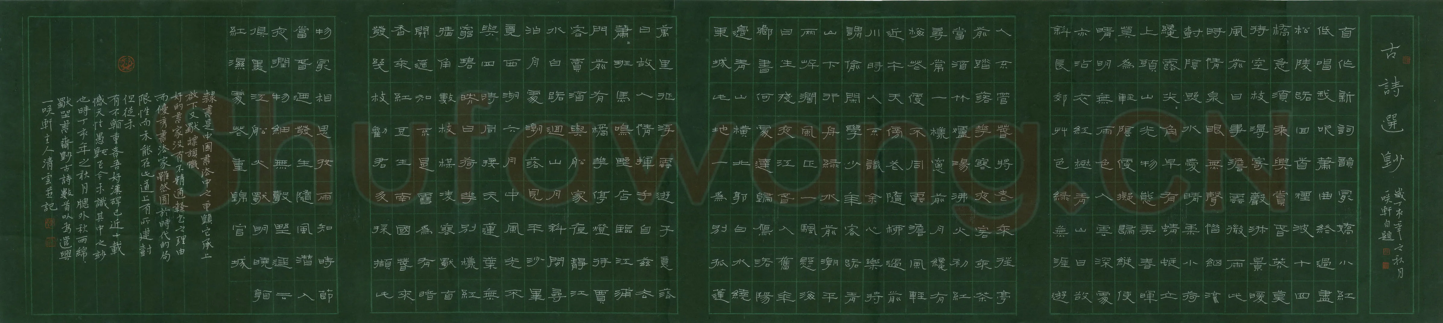 陈清云硬笔隶书古诗抄录,陈清云硬笔书法作品