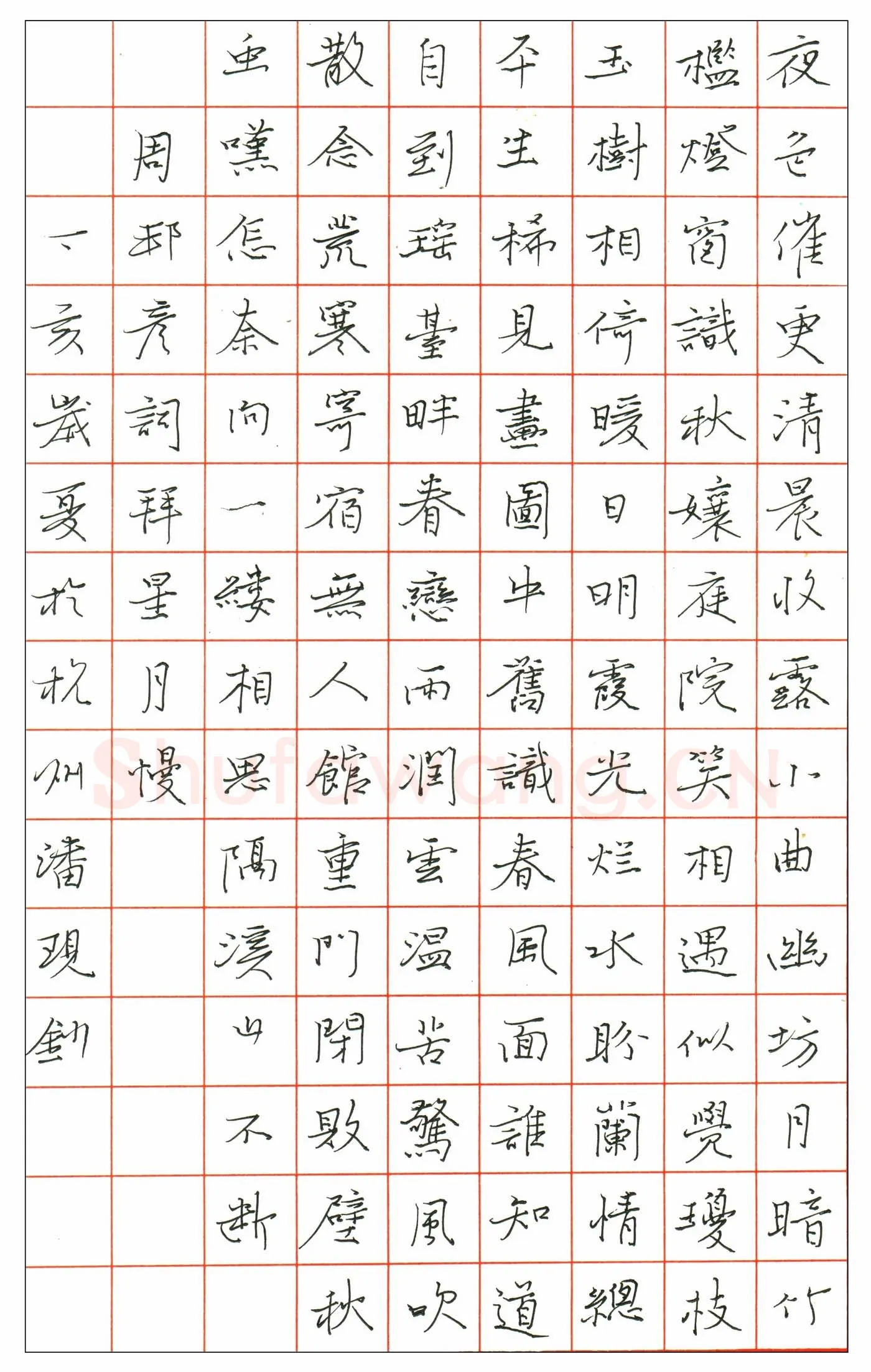 潘现硬笔楷书周邦彦词拜星月慢,潘现硬笔书法作品