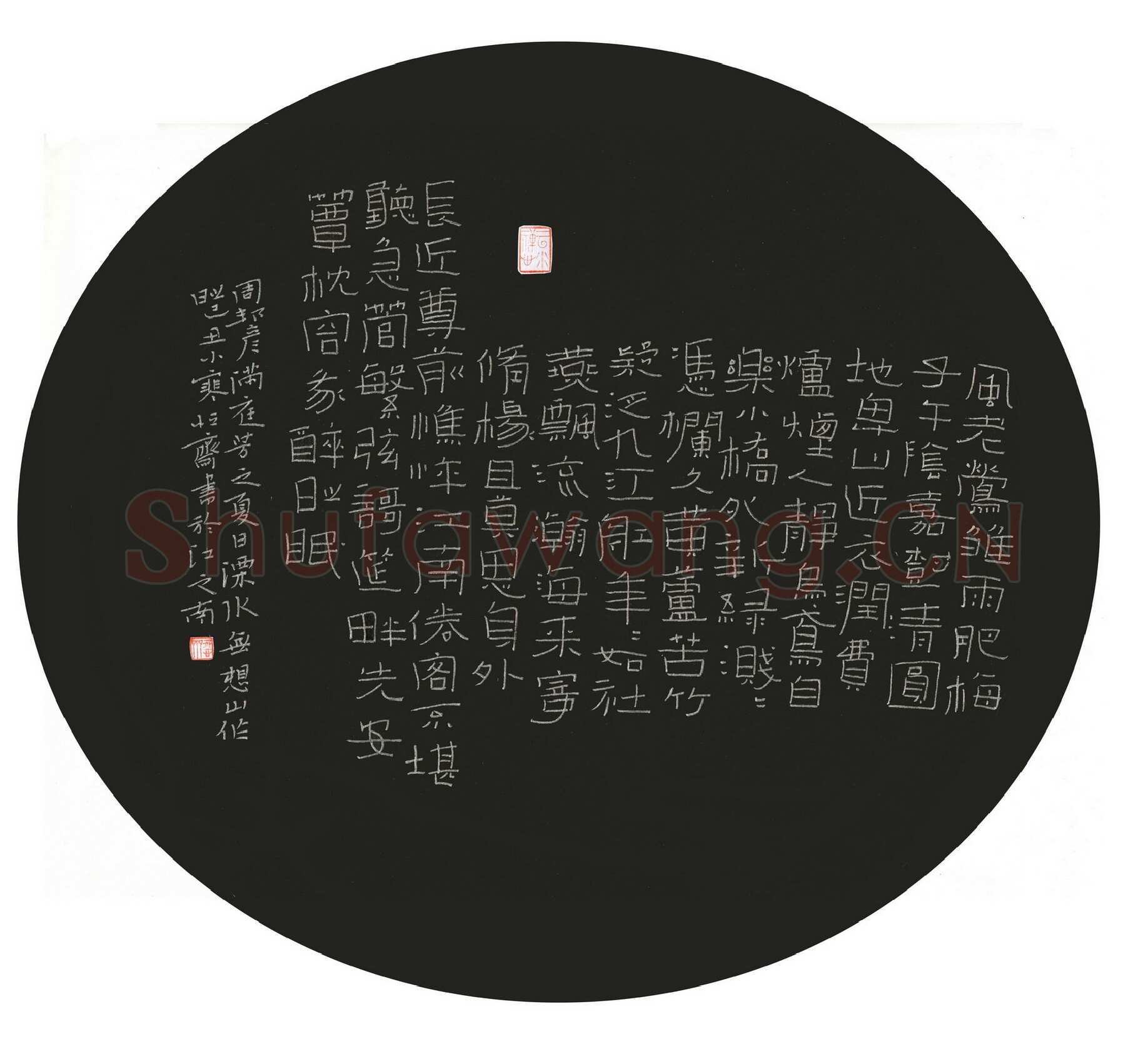陈清云硬笔隶书周邦彦满庭芳,陈清云硬笔书法作品