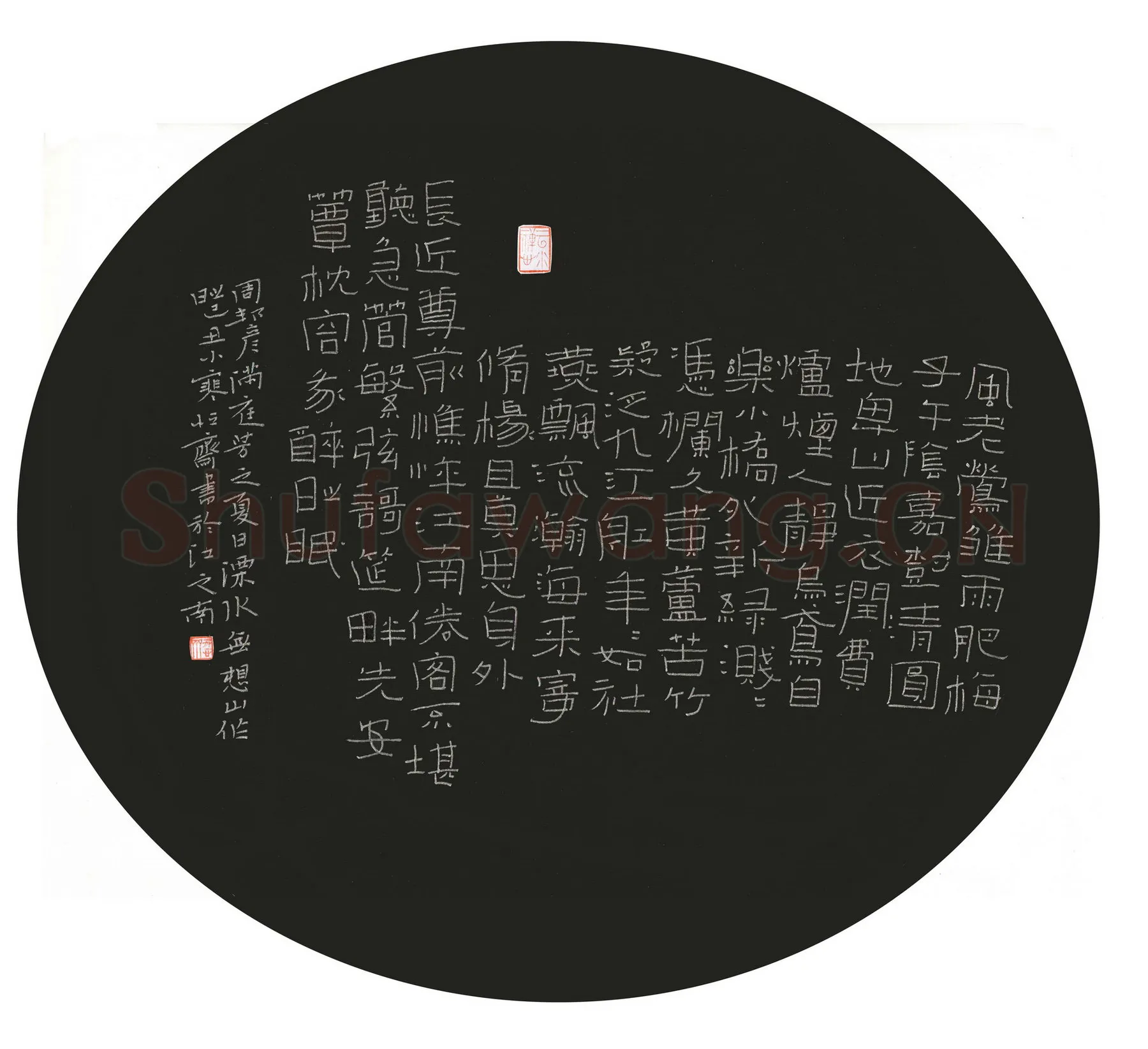 陈清云硬笔隶书周邦彦满庭芳,陈清云硬笔书法作品