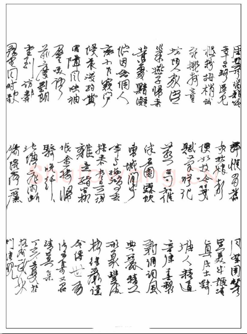潘现硬笔行书周邦彦词瑞龙吟,潘现硬笔书法作品