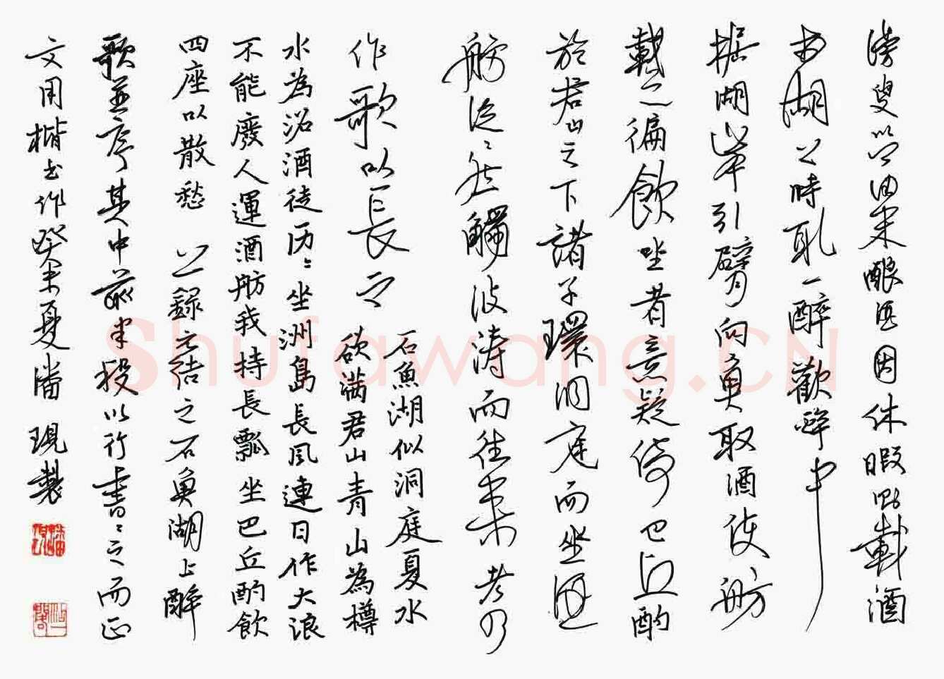 潘现硬笔行书元结石鱼湖上醉歌,潘现硬笔书法作品