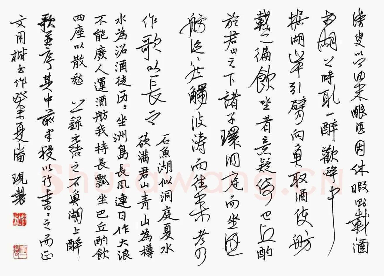 潘现硬笔行书元结石鱼湖上醉歌,潘现硬笔书法作品
