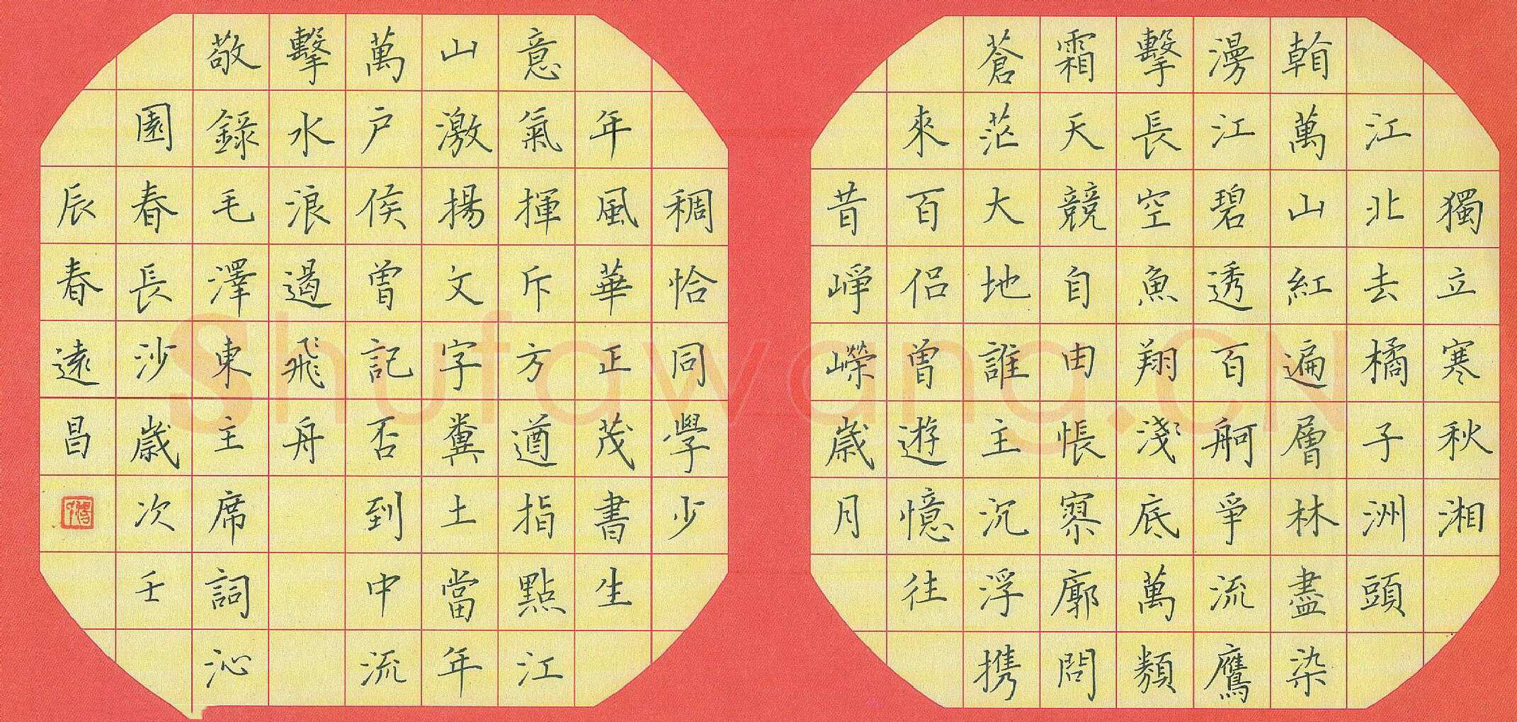 汤远昌硬笔楷书毛泽东词沁园春长沙,汤远昌硬笔书法作品