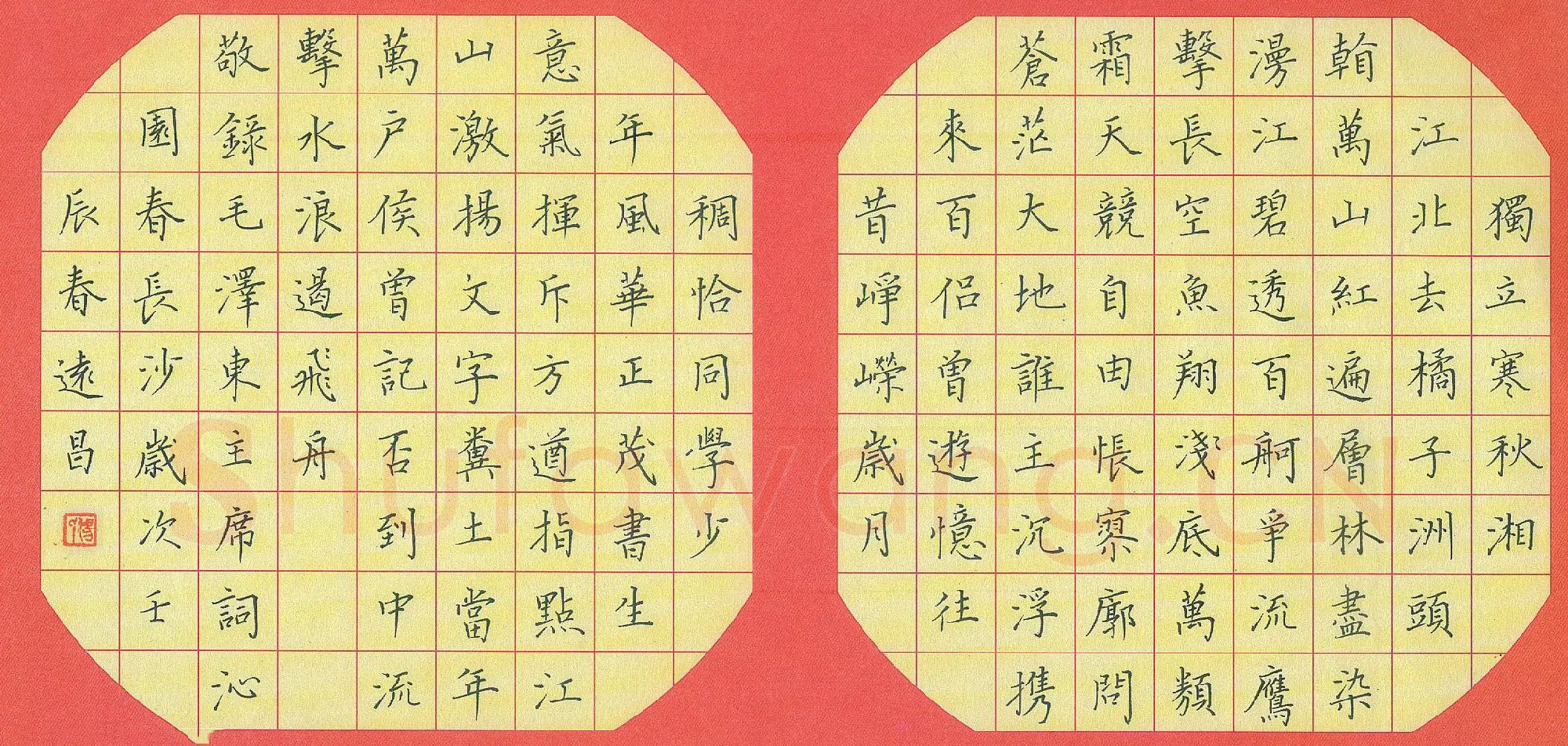 汤远昌硬笔楷书毛泽东词沁园春长沙,汤远昌硬笔书法作品