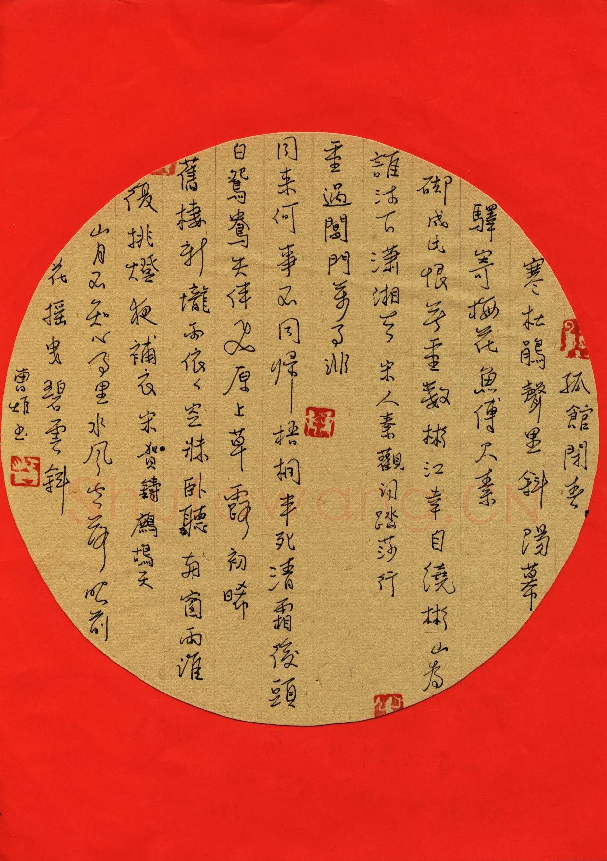 曹炬硬笔行书秦观词踏莎行,硬笔书法作品