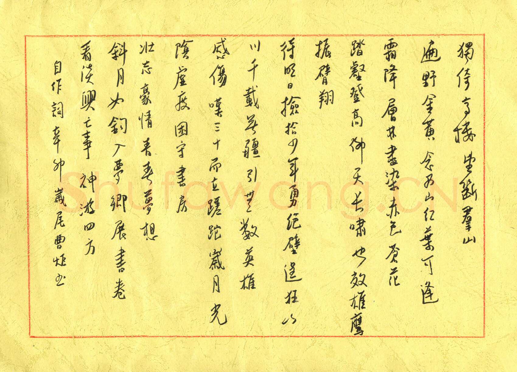 曹炬硬笔行书自作词,硬笔书法作品