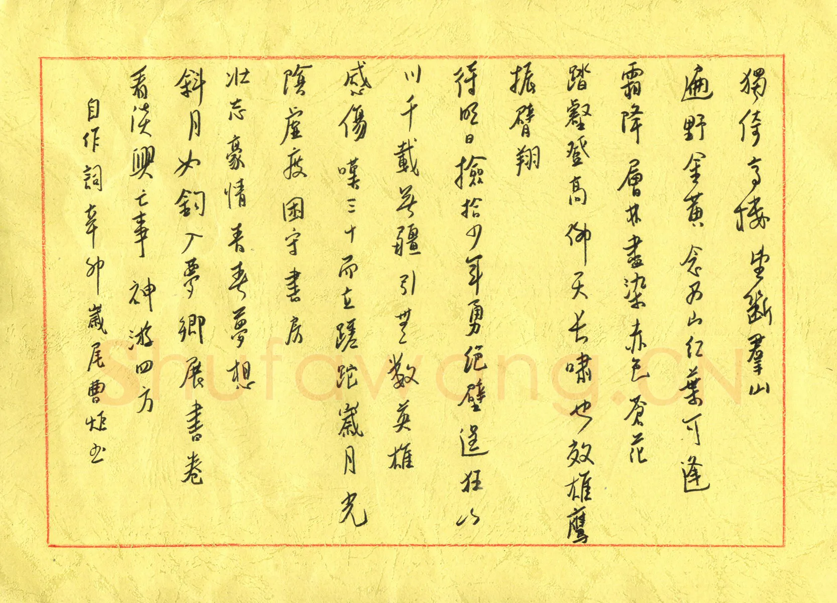 曹炬硬笔行书自作词,硬笔书法作品