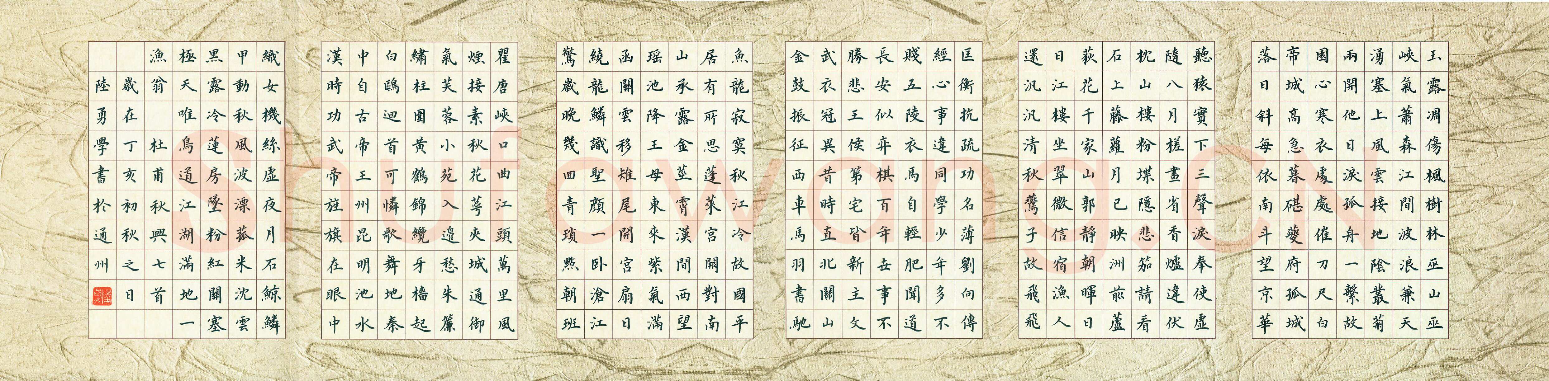 陆勇硬笔楷书杜甫秋兴七首,陆勇硬笔书法作品