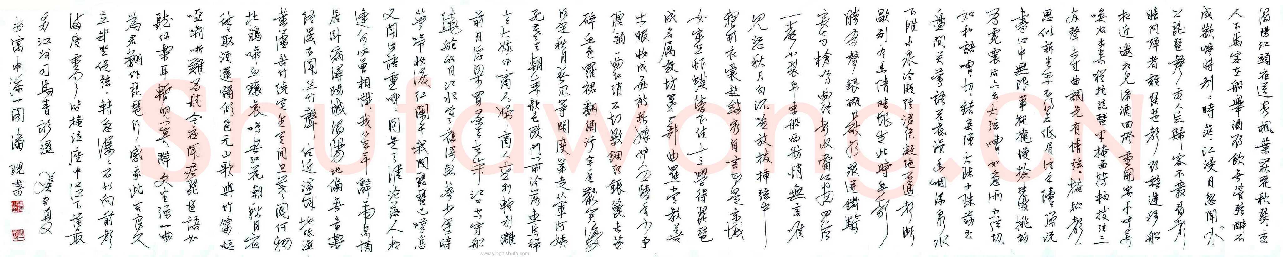 潘现硬笔行书白居易琵琶行,潘现硬笔书法作品