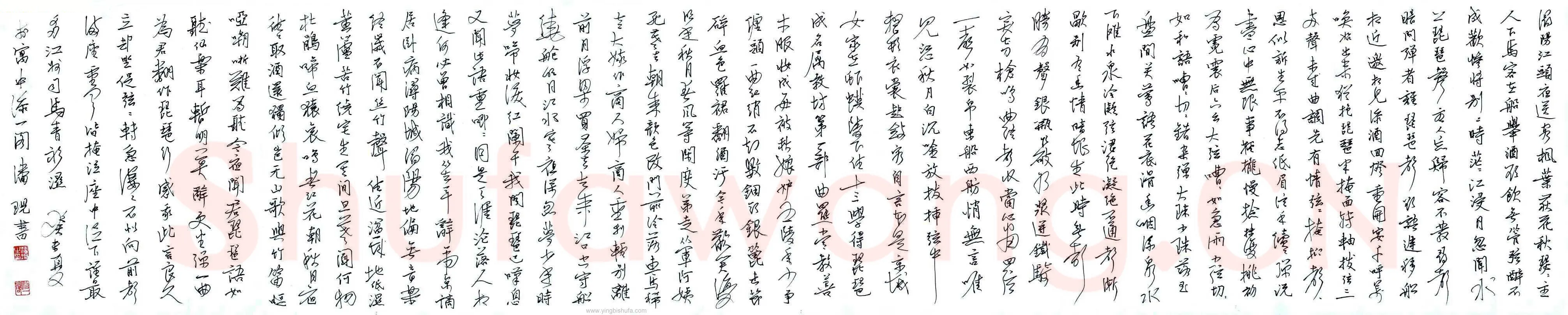 潘现硬笔行书白居易琵琶行,潘现硬笔书法作品