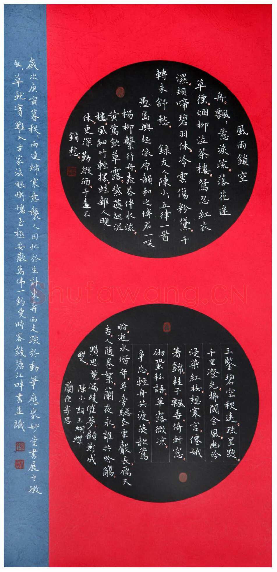 朱守荣硬笔楷书陈小小诗词,硬笔书法作品