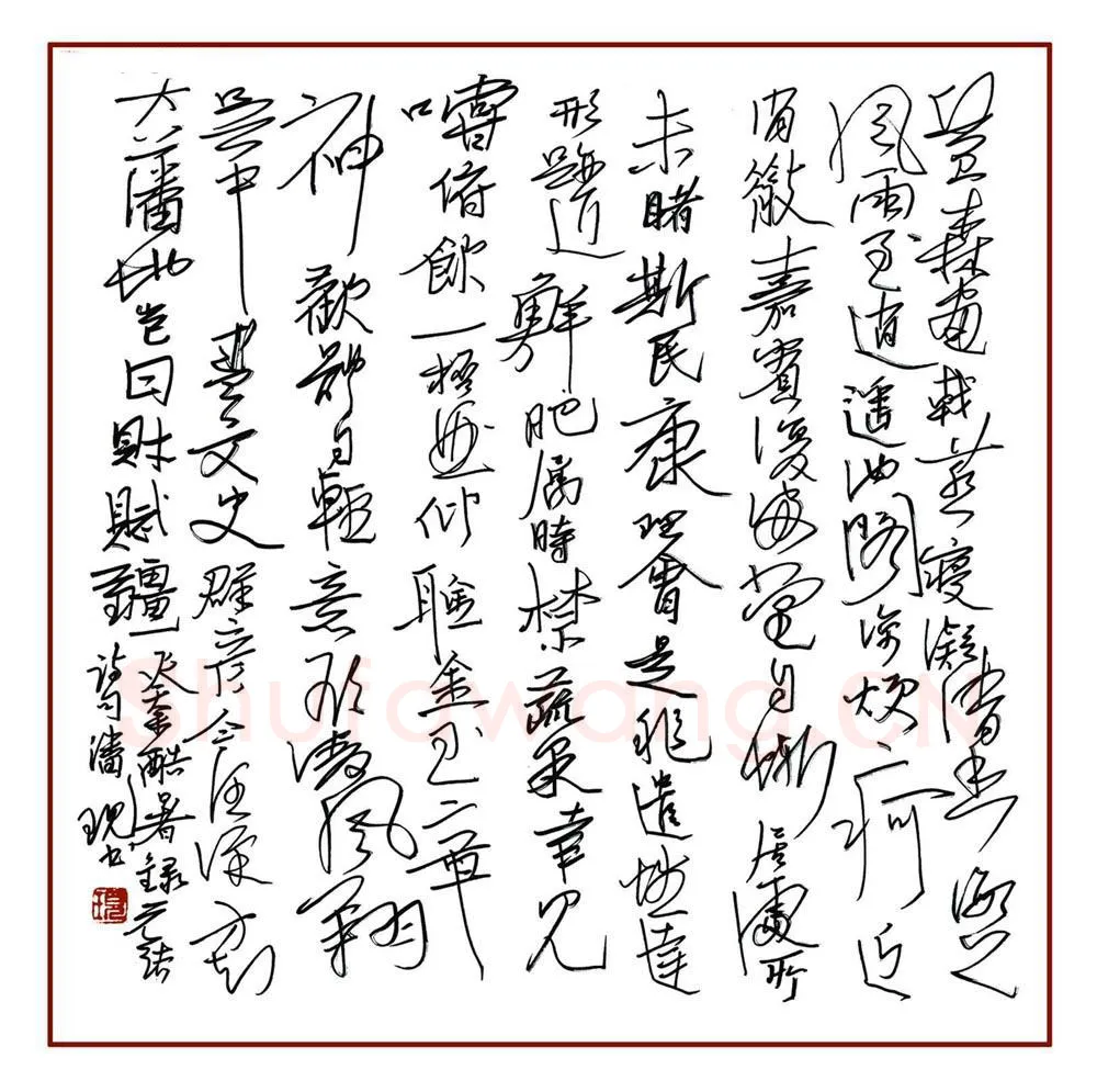 潘现硬笔行书元结诗,潘现硬笔书法作品