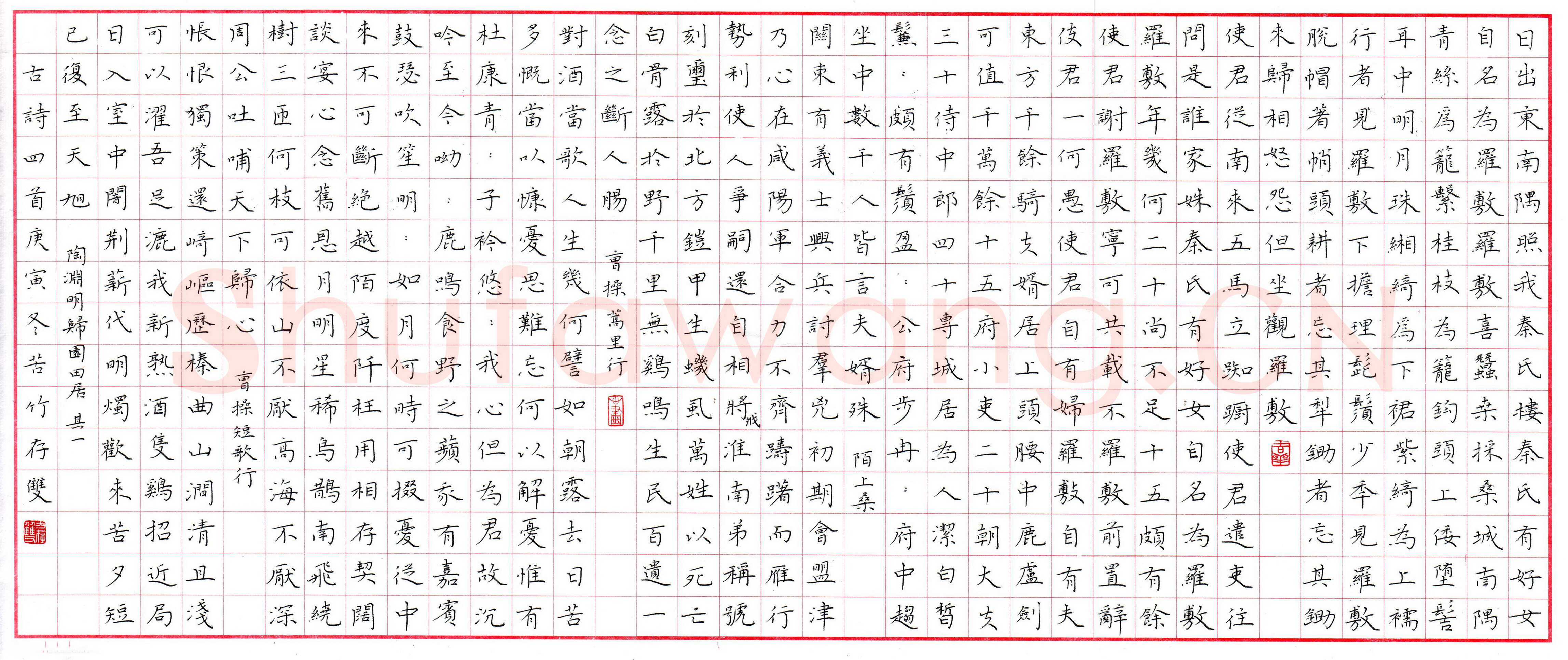 方存双硬笔楷书古诗四首,方存双硬笔书法作品