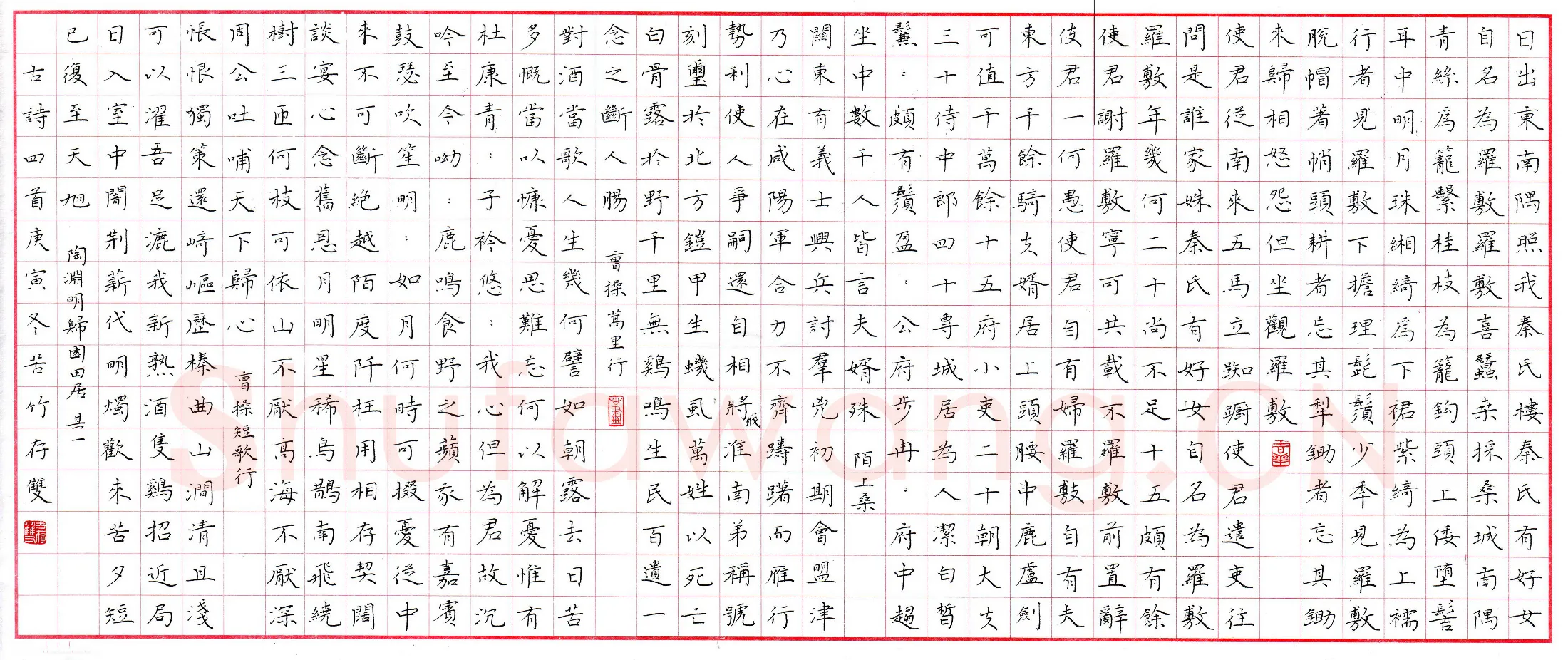 方存双硬笔楷书古诗四首,方存双硬笔书法作品