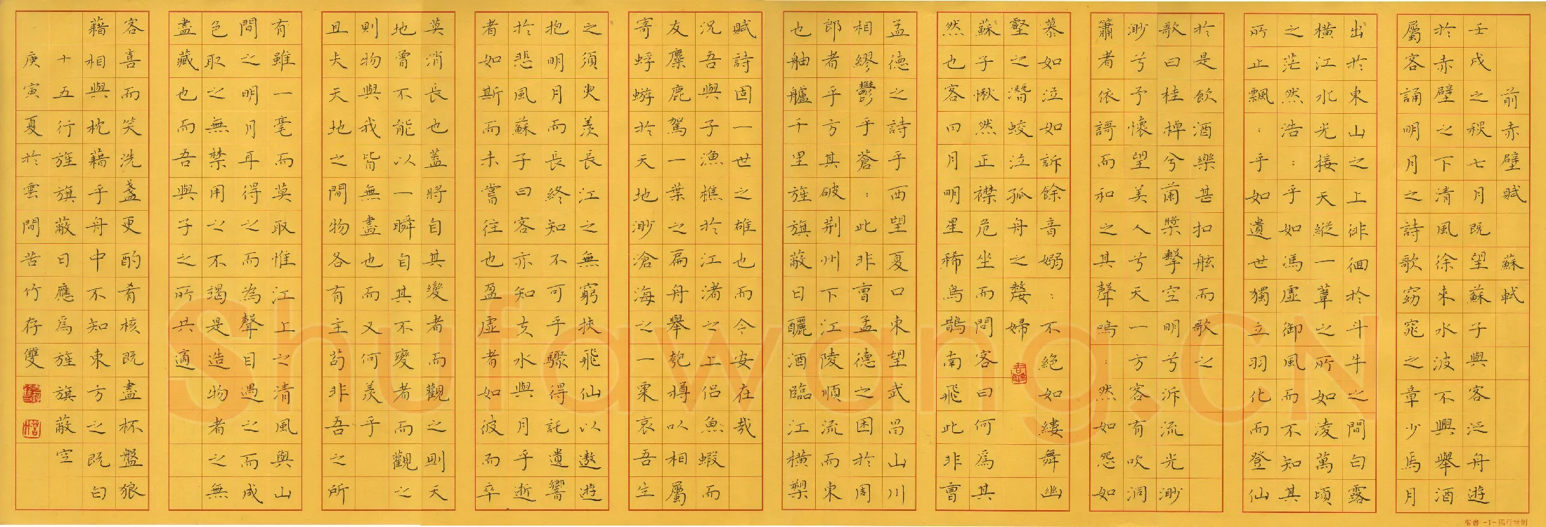 方存双硬笔楷书苏轼前赤壁赋,方存双硬笔书法作品