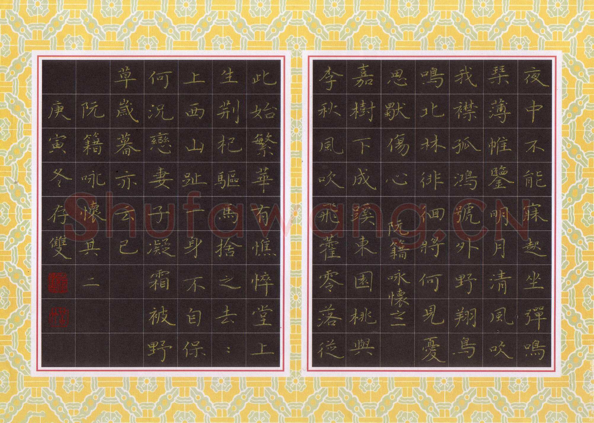 方存双硬笔楷书阮籍诗咏怀二首,方存双硬笔书法作品