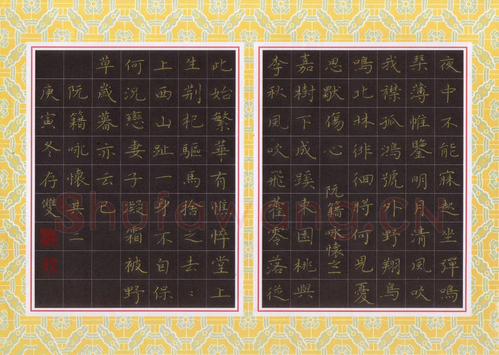 方存双硬笔楷书阮籍诗咏怀二首,方存双硬笔书法作品