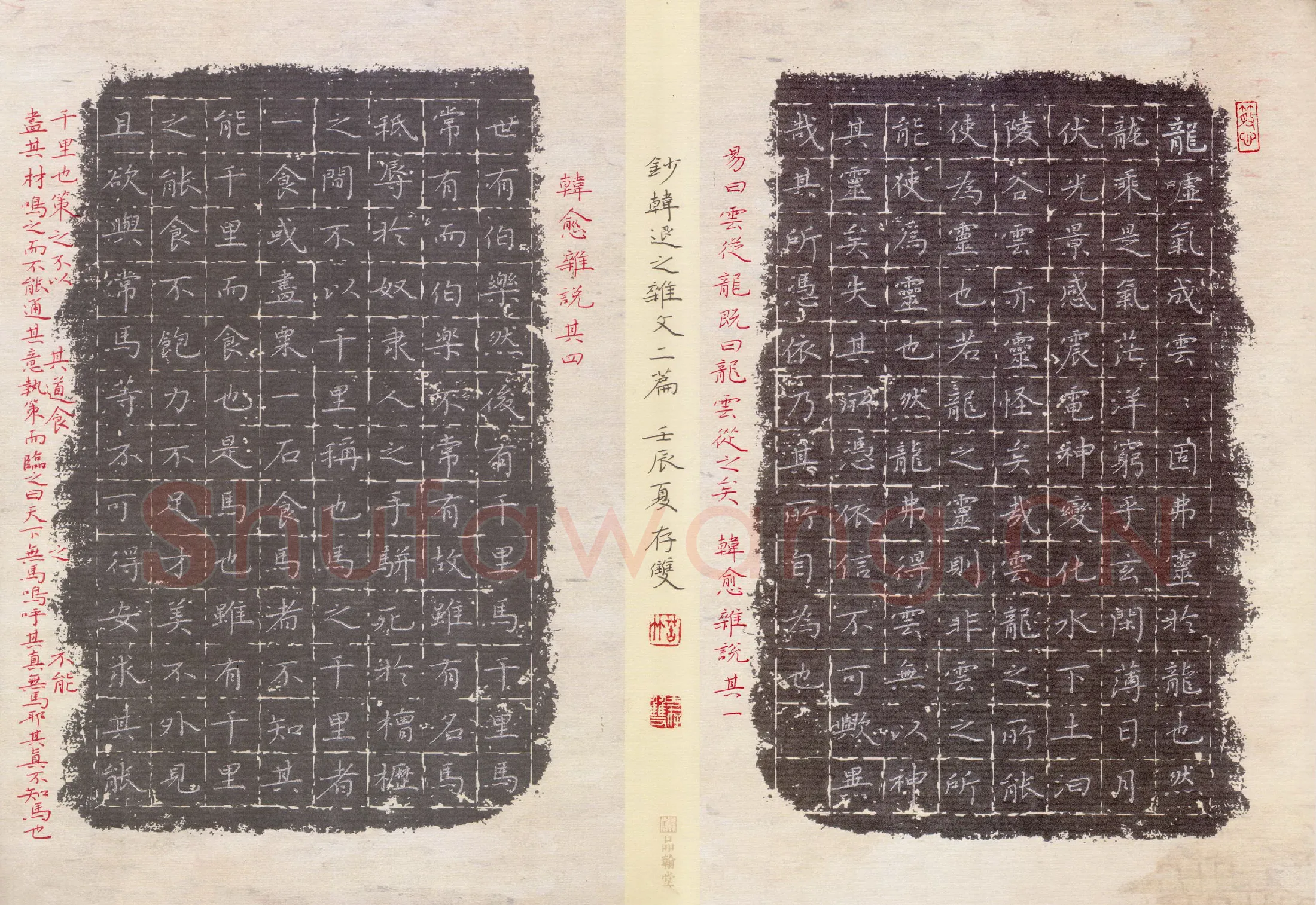 方存双硬笔楷书韩愈杂文二篇,方存双硬笔书法作品