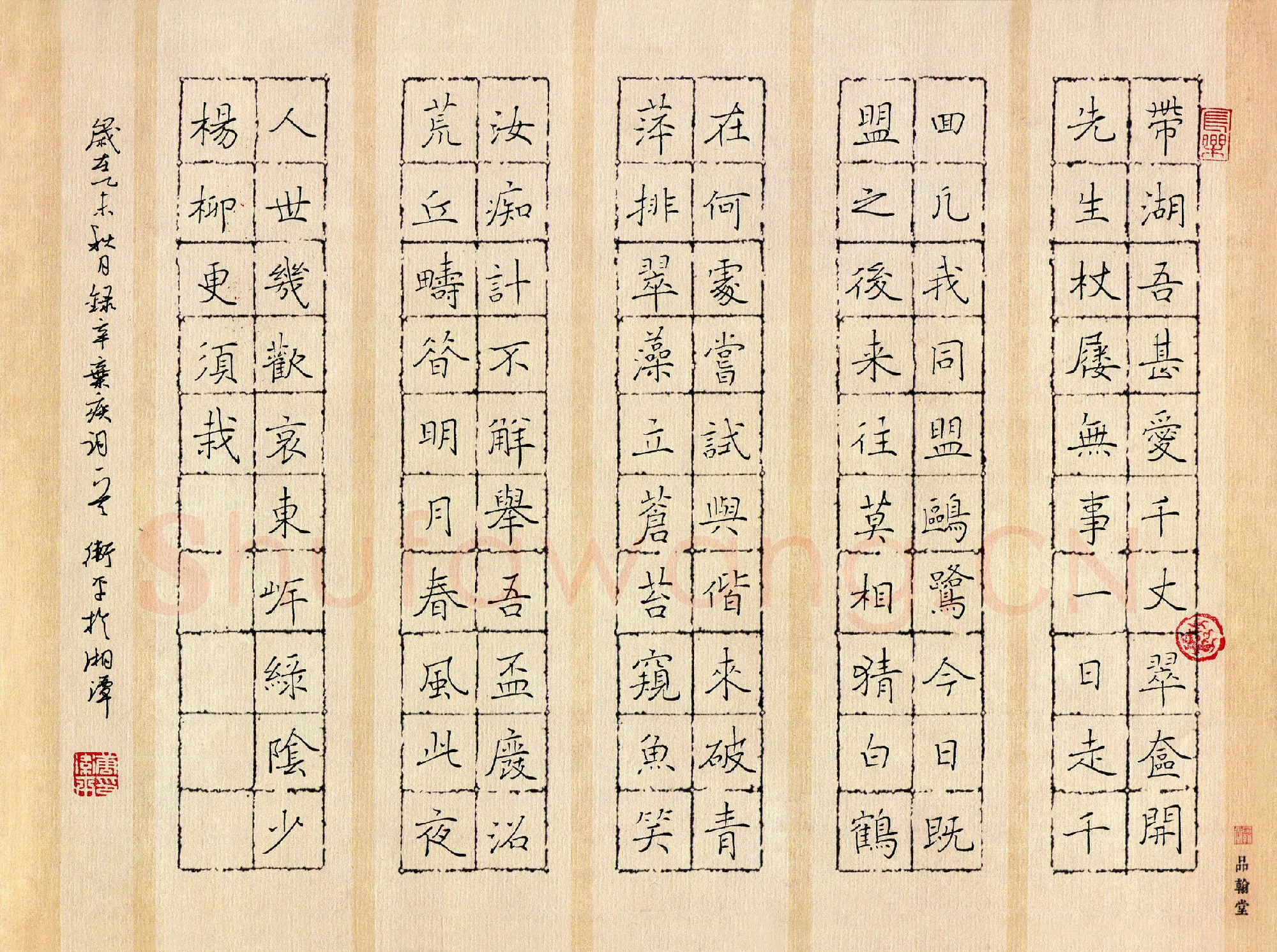 唐卫平硬笔楷书辛弃疾词一首,唐卫平硬笔书法作品