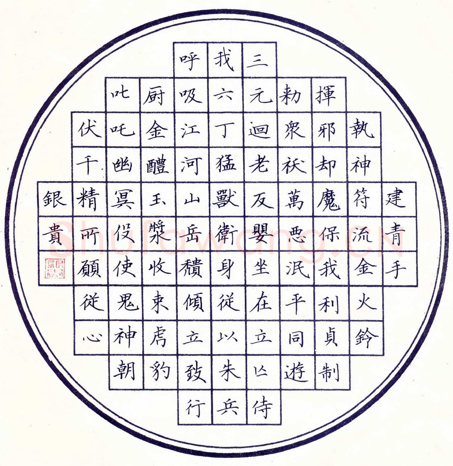 汪银贵硬笔楷书扇面,硬笔书法作品