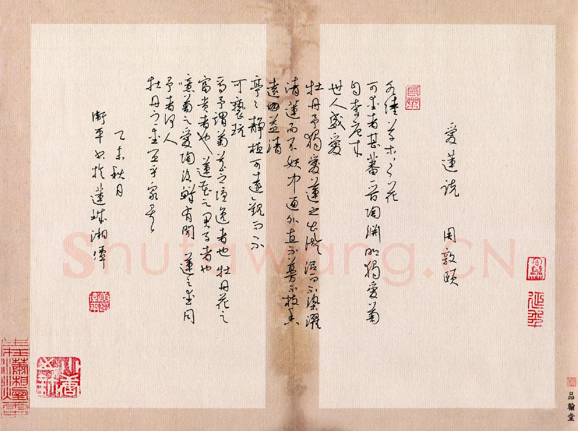 唐卫平硬笔行草周敦颐爱莲说,唐卫平硬笔书法作品