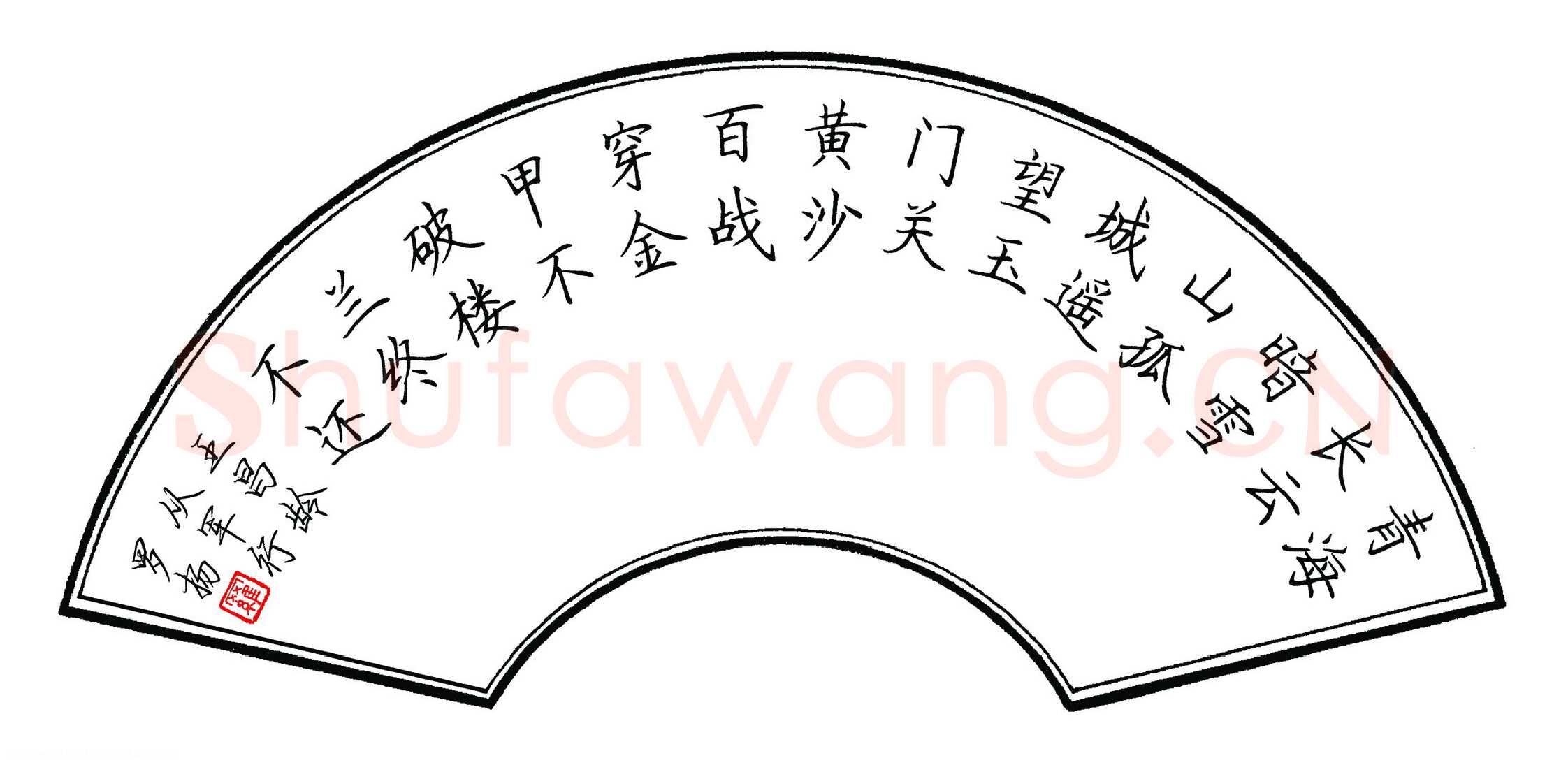 罗扬硬笔楷书王昌龄诗从军行,罗扬硬笔书法作品