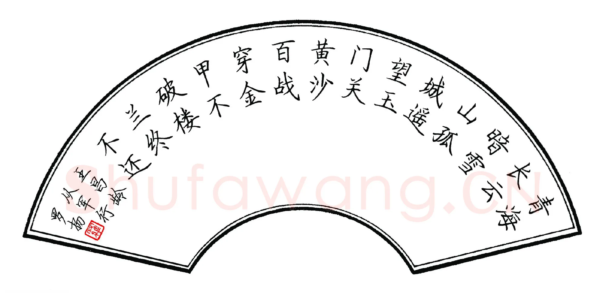 罗扬硬笔楷书王昌龄诗从军行,罗扬硬笔书法作品