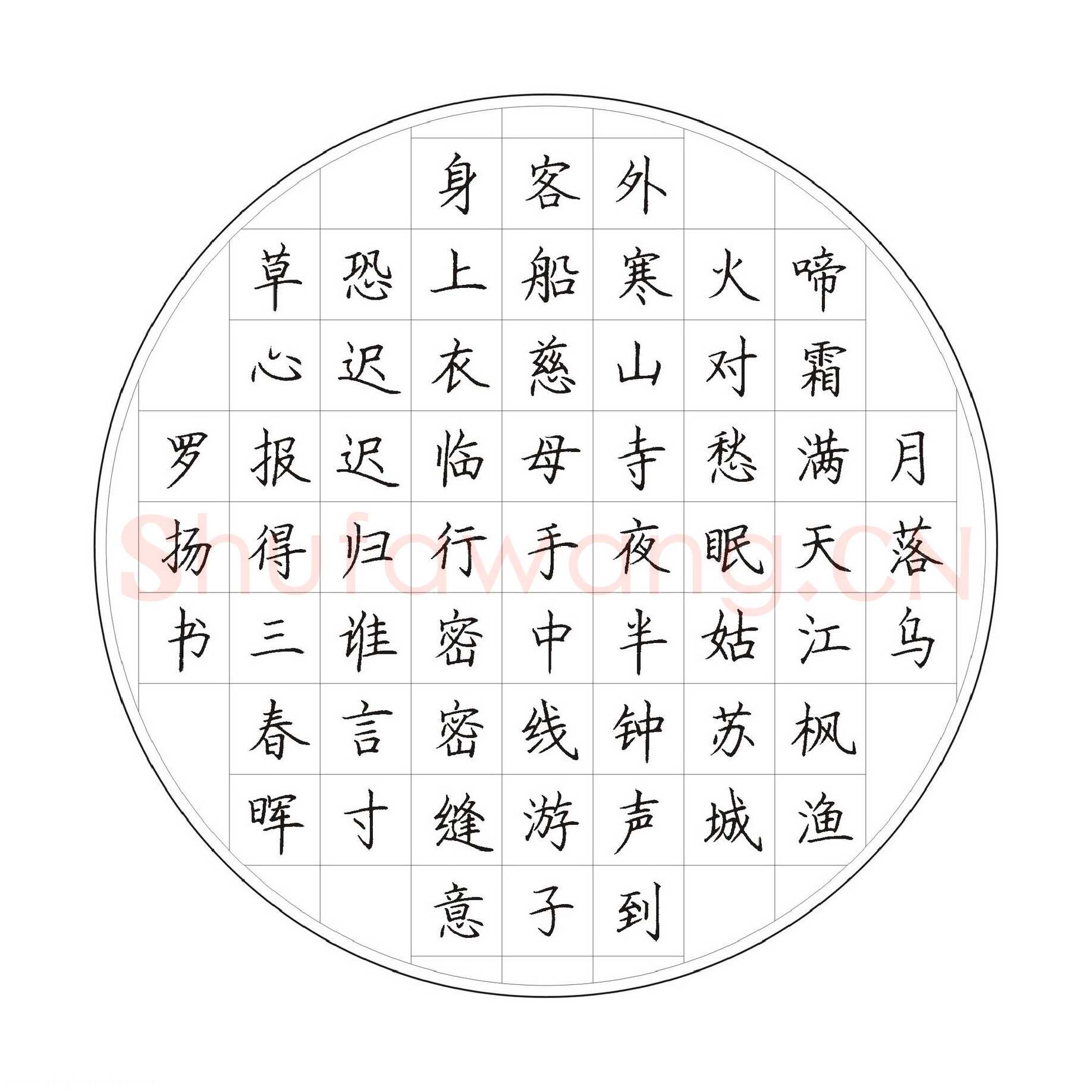 罗扬硬笔楷书唐诗二首,罗扬硬笔书法作品