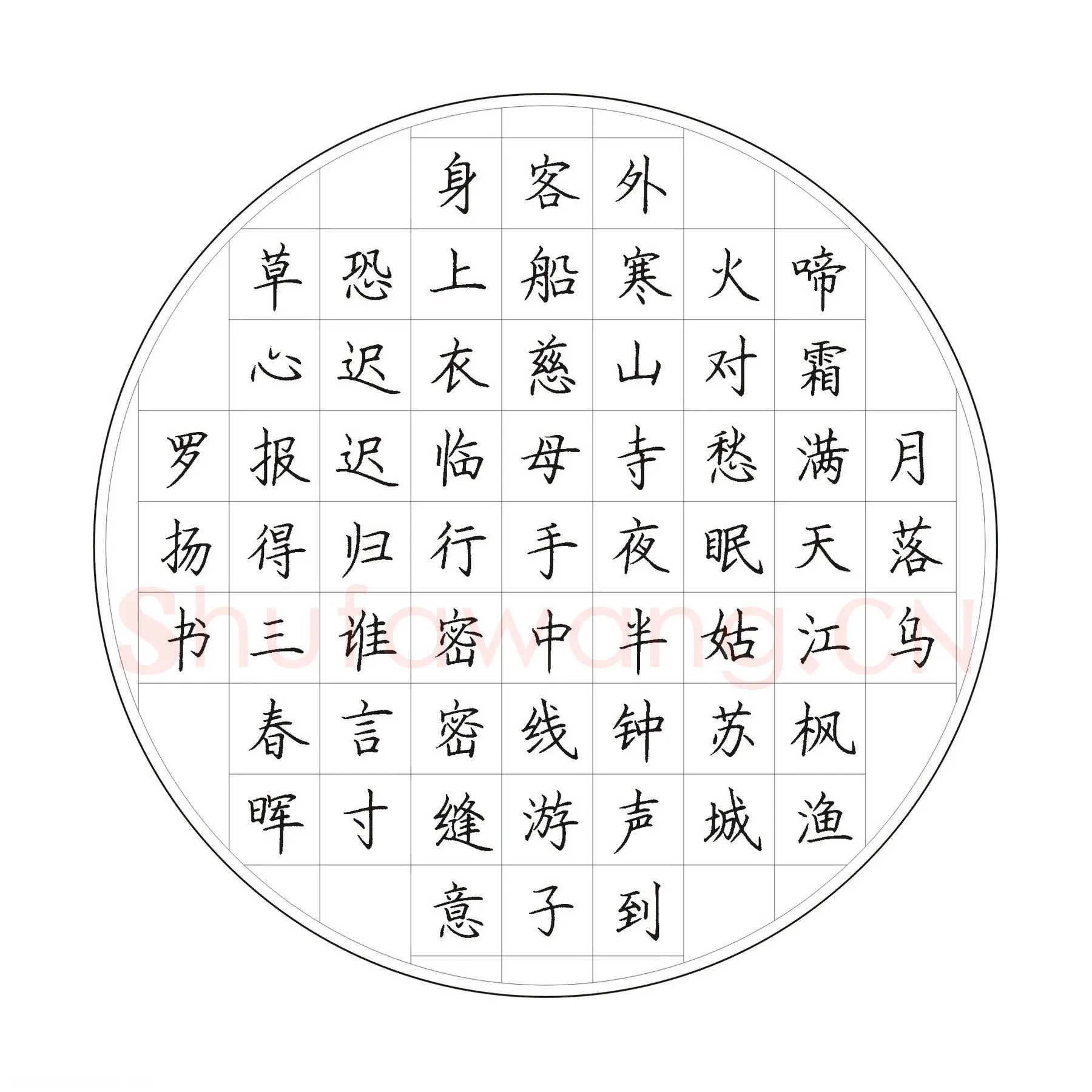 罗扬硬笔楷书唐诗二首,罗扬硬笔书法作品