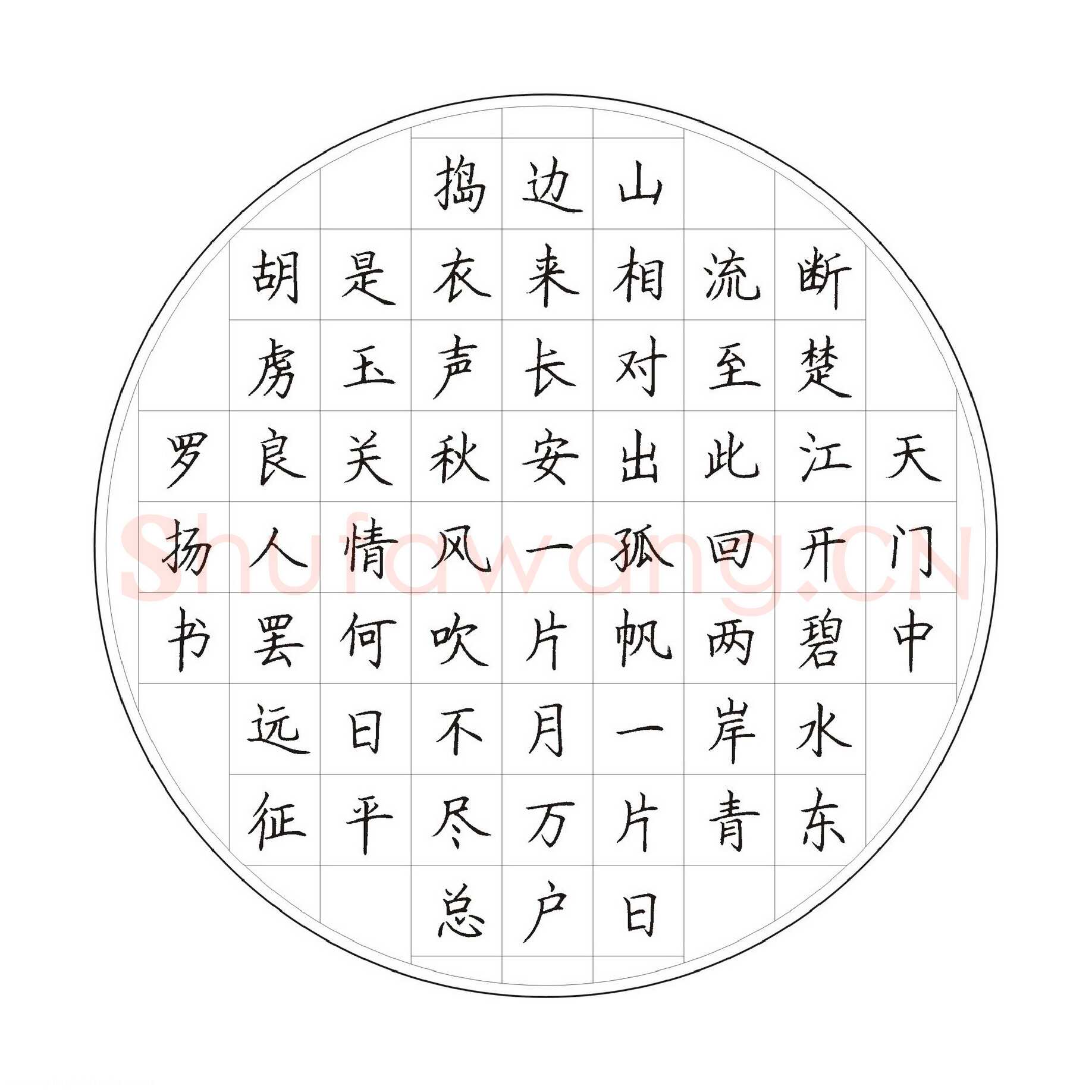 罗扬硬笔楷书唐诗二首,罗扬硬笔书法作品