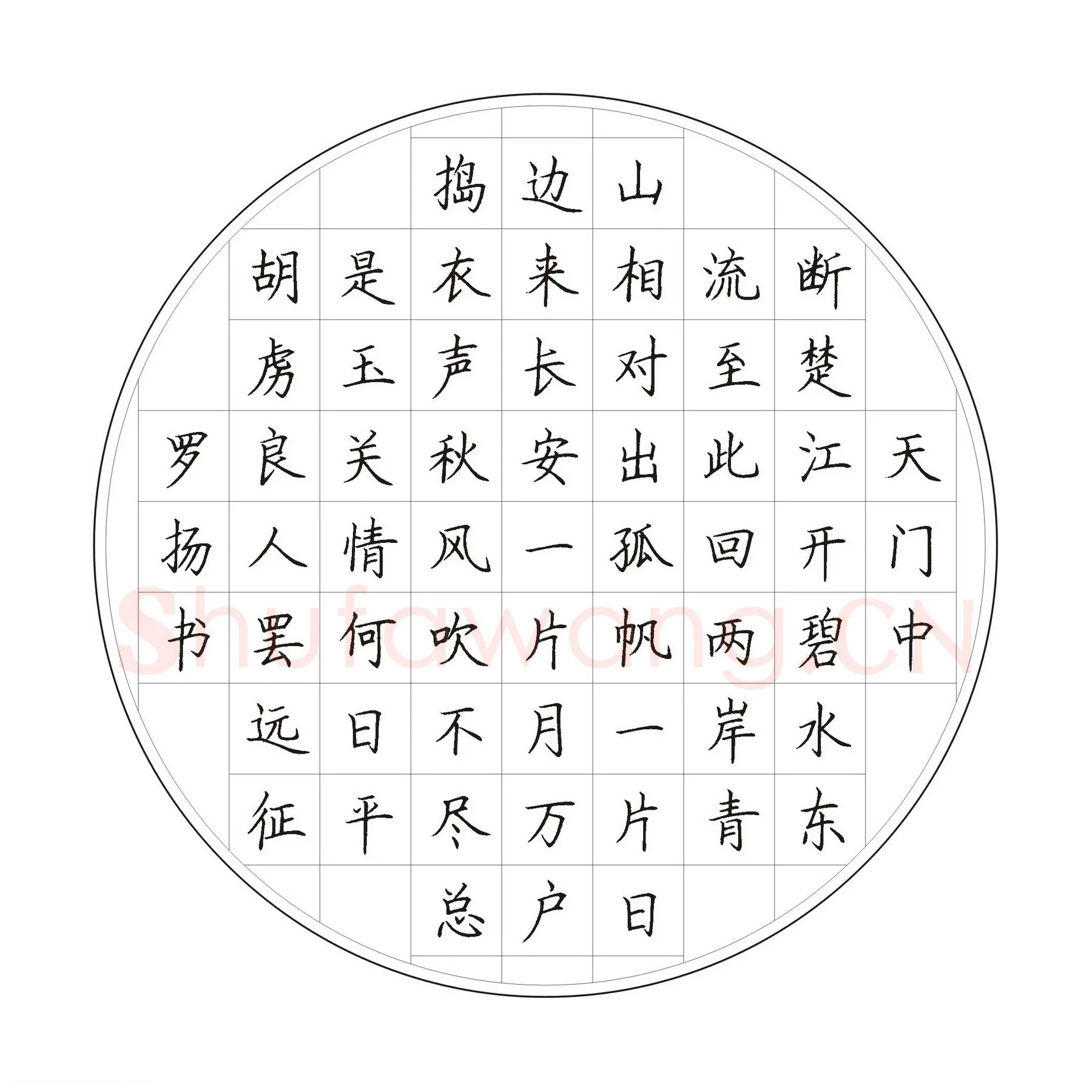 罗扬硬笔楷书唐诗二首,罗扬硬笔书法作品