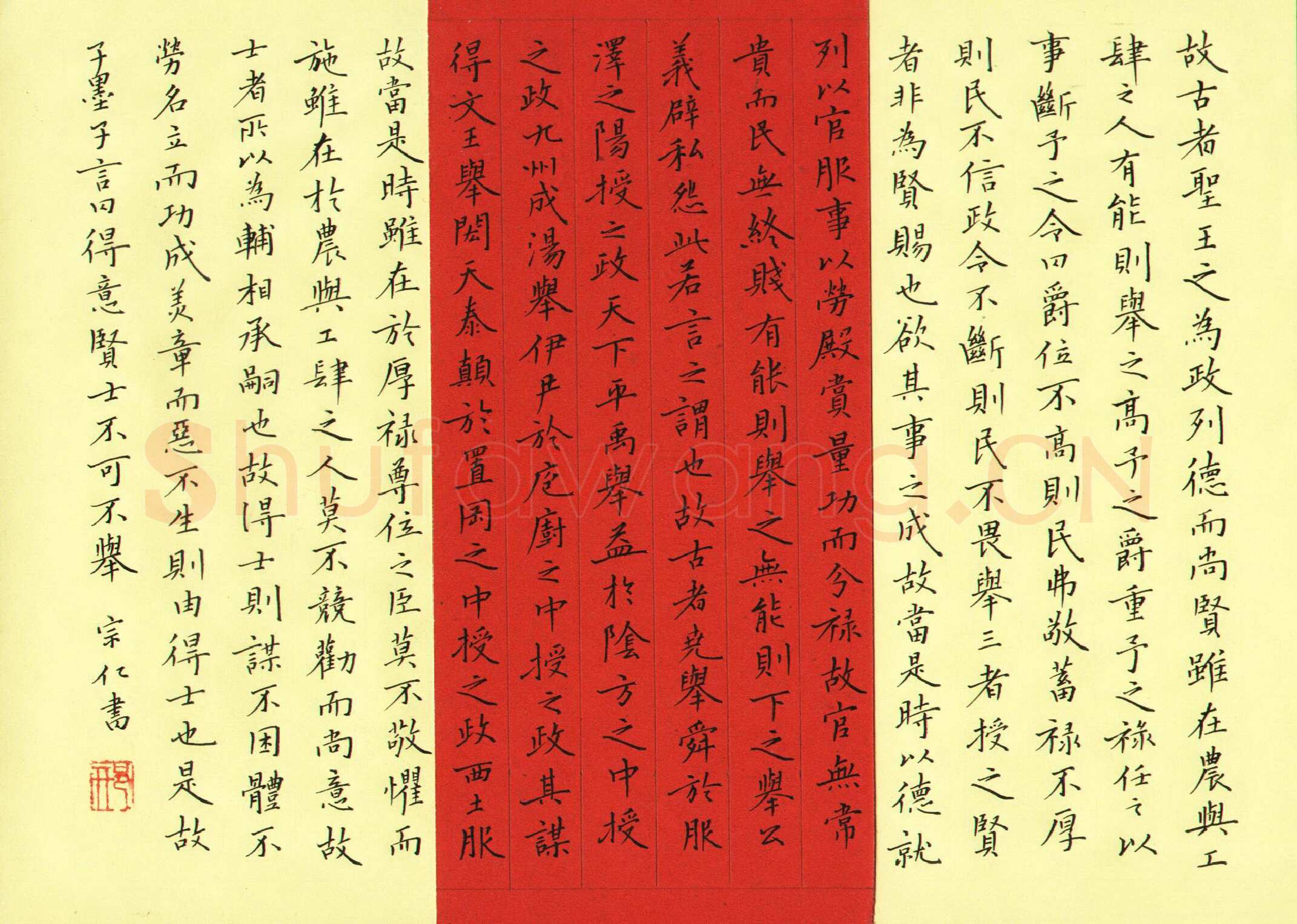邢宗仁硬笔楷书墨子,邢宗仁硬笔书法作品