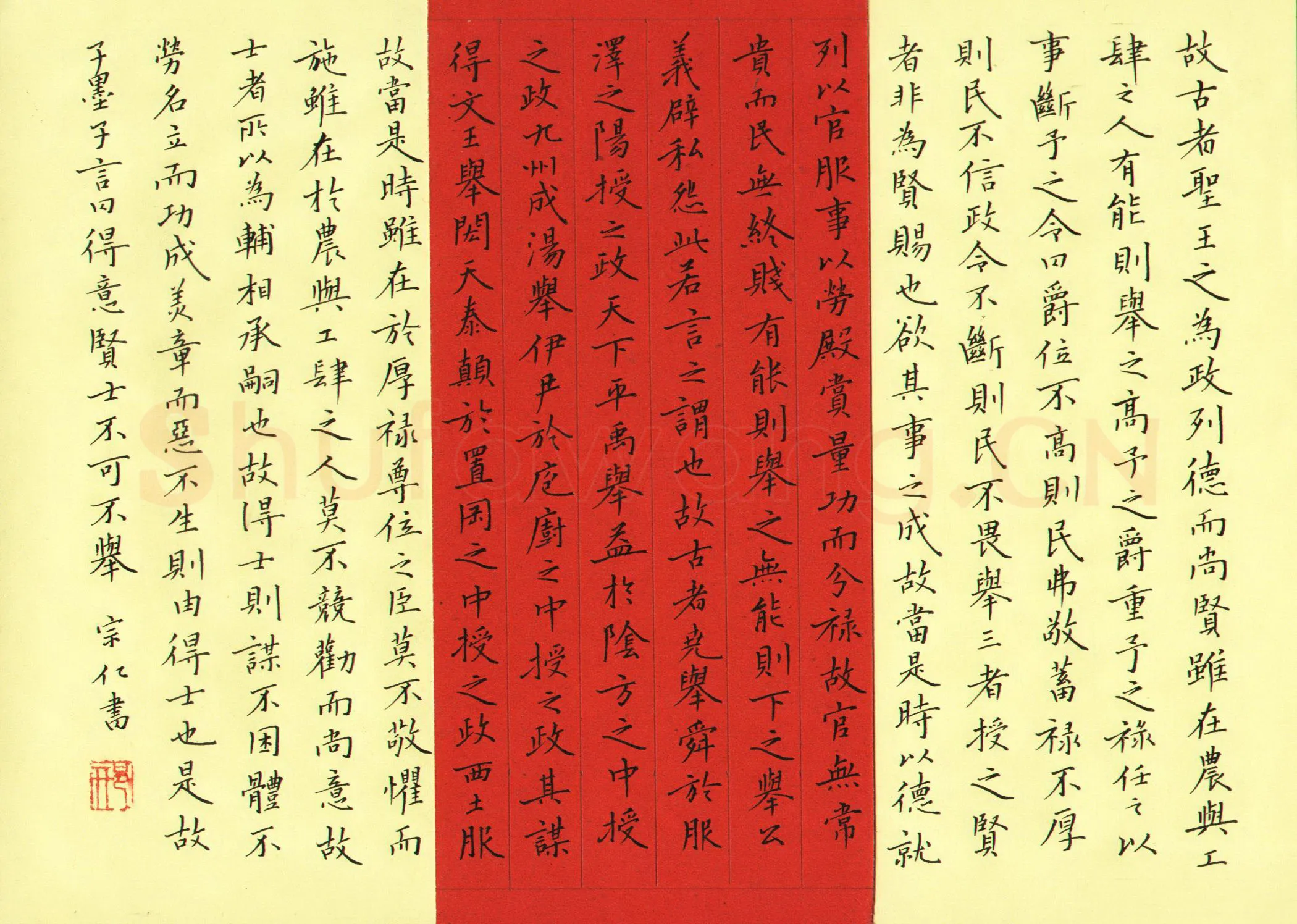 邢宗仁硬笔楷书墨子,邢宗仁硬笔书法作品