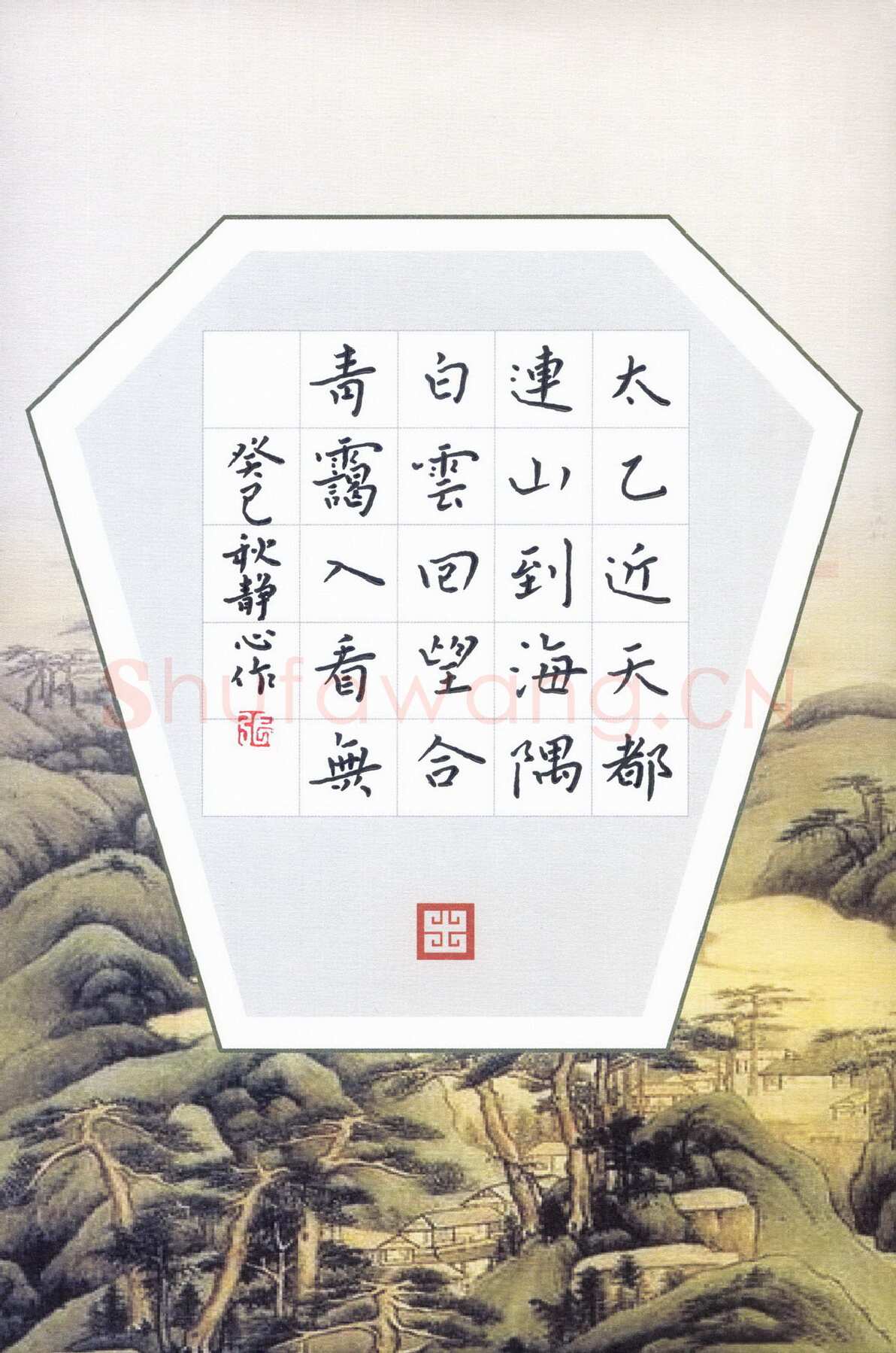 张旗硬笔楷书王维诗一首,张旗硬笔书法作品