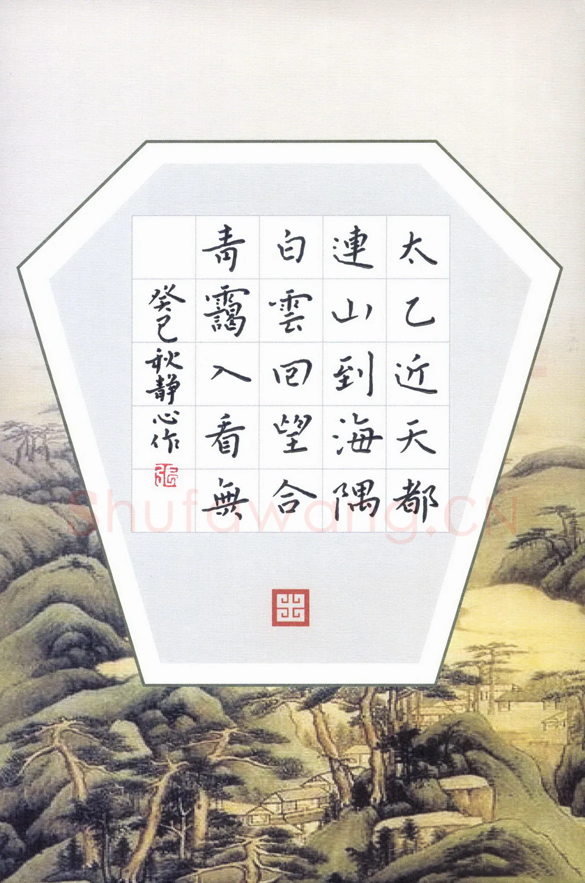 张旗硬笔楷书王维诗一首,张旗硬笔书法作品