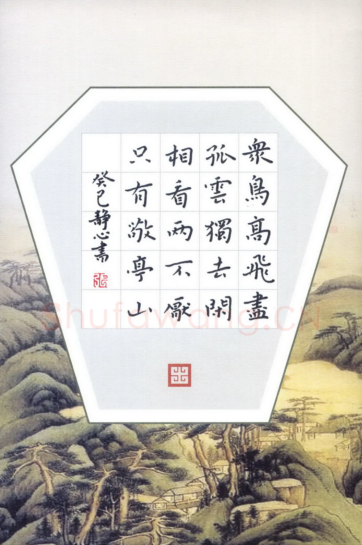 张旗硬笔楷书王维诗一首,张旗硬笔书法作品
