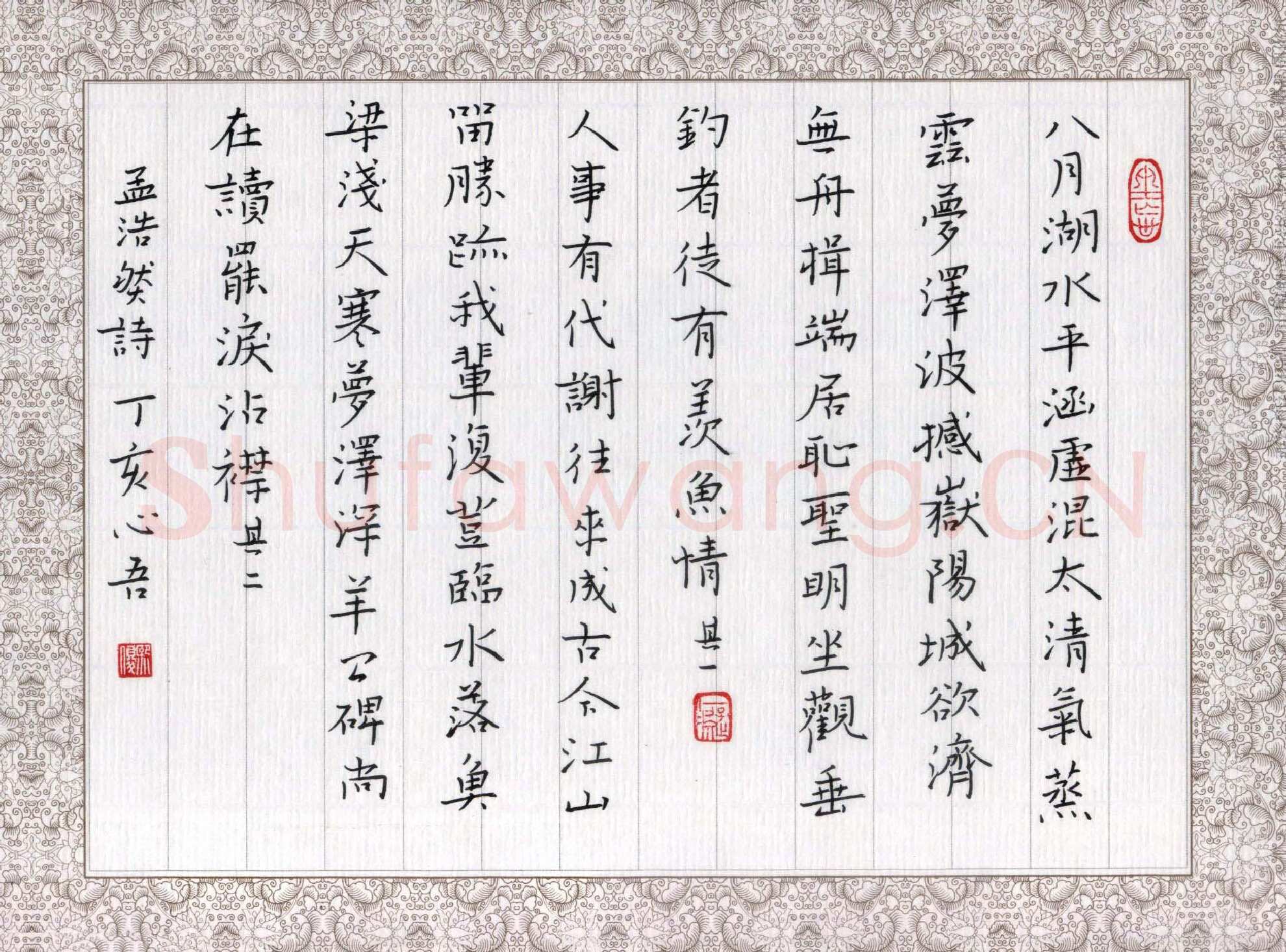金熙俊硬笔楷书孟浩然诗,金熙俊硬笔书法作品