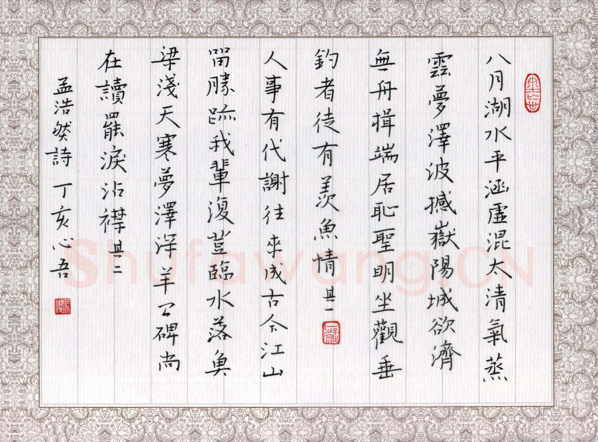 金熙俊硬笔楷书孟浩然诗,金熙俊硬笔书法作品