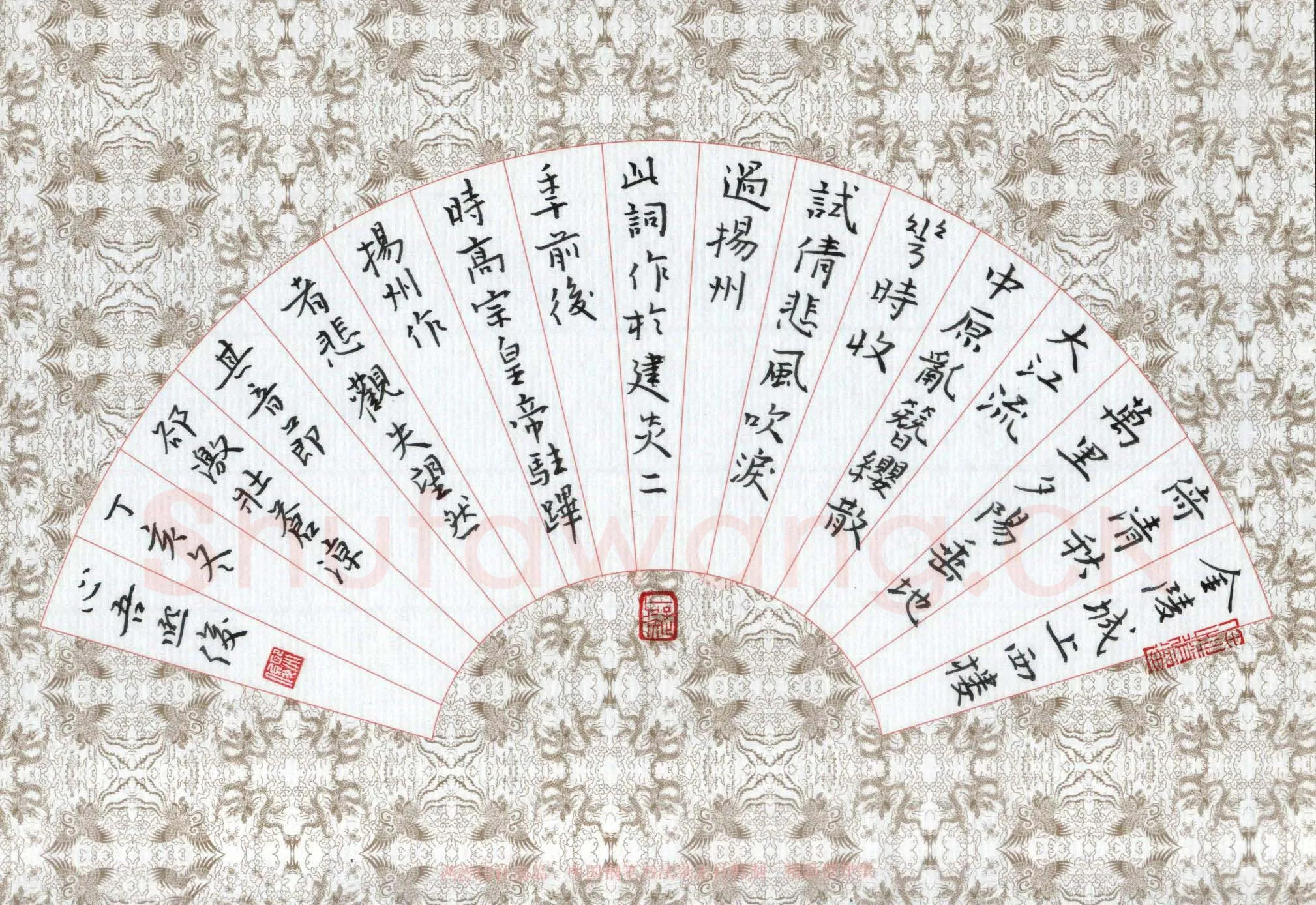 金熙俊硬笔楷书朱敦儒词相见欢,金熙俊硬笔书法作品
