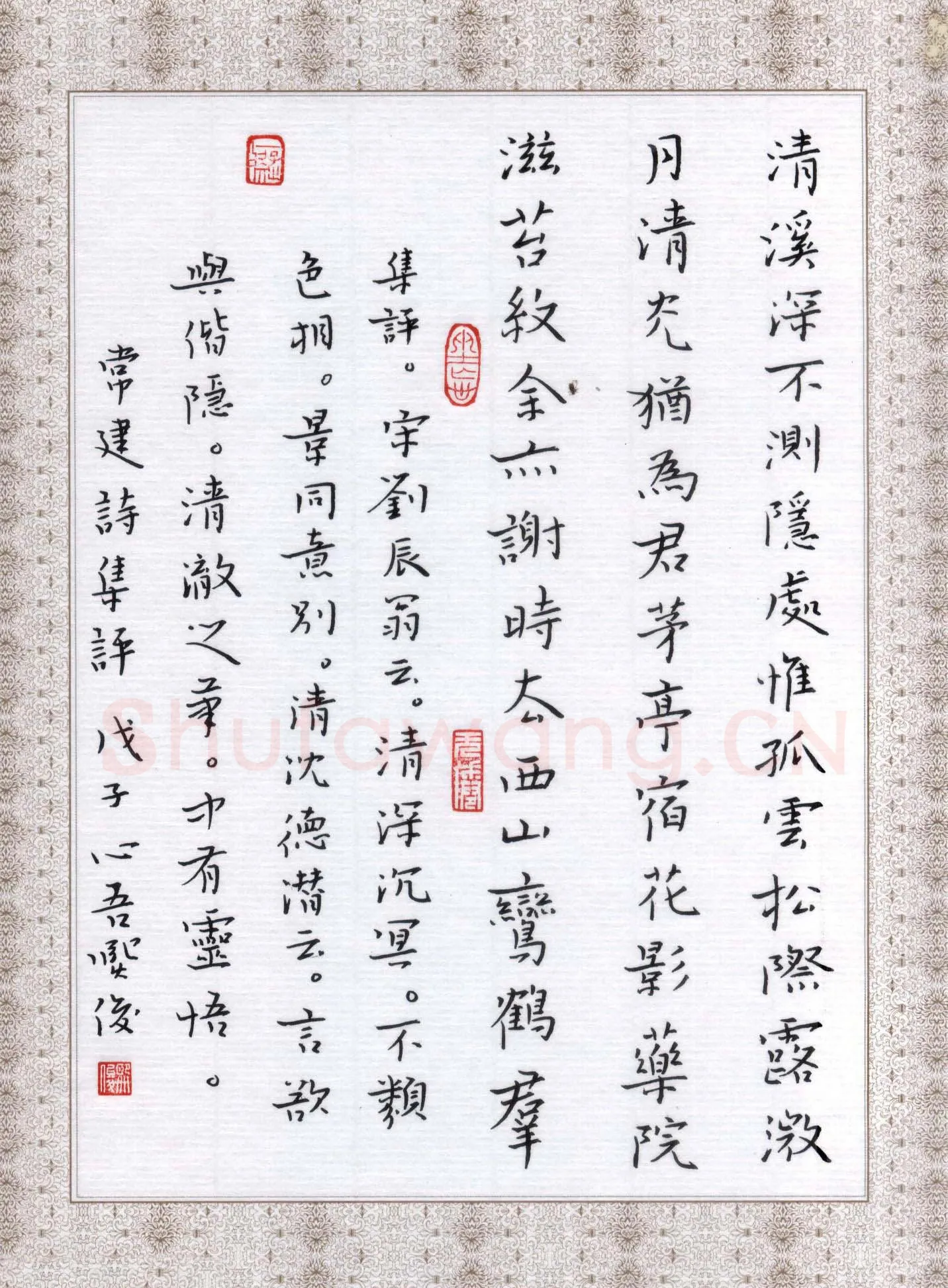金熙俊硬笔楷书常建诗集评,金熙俊硬笔书法作品